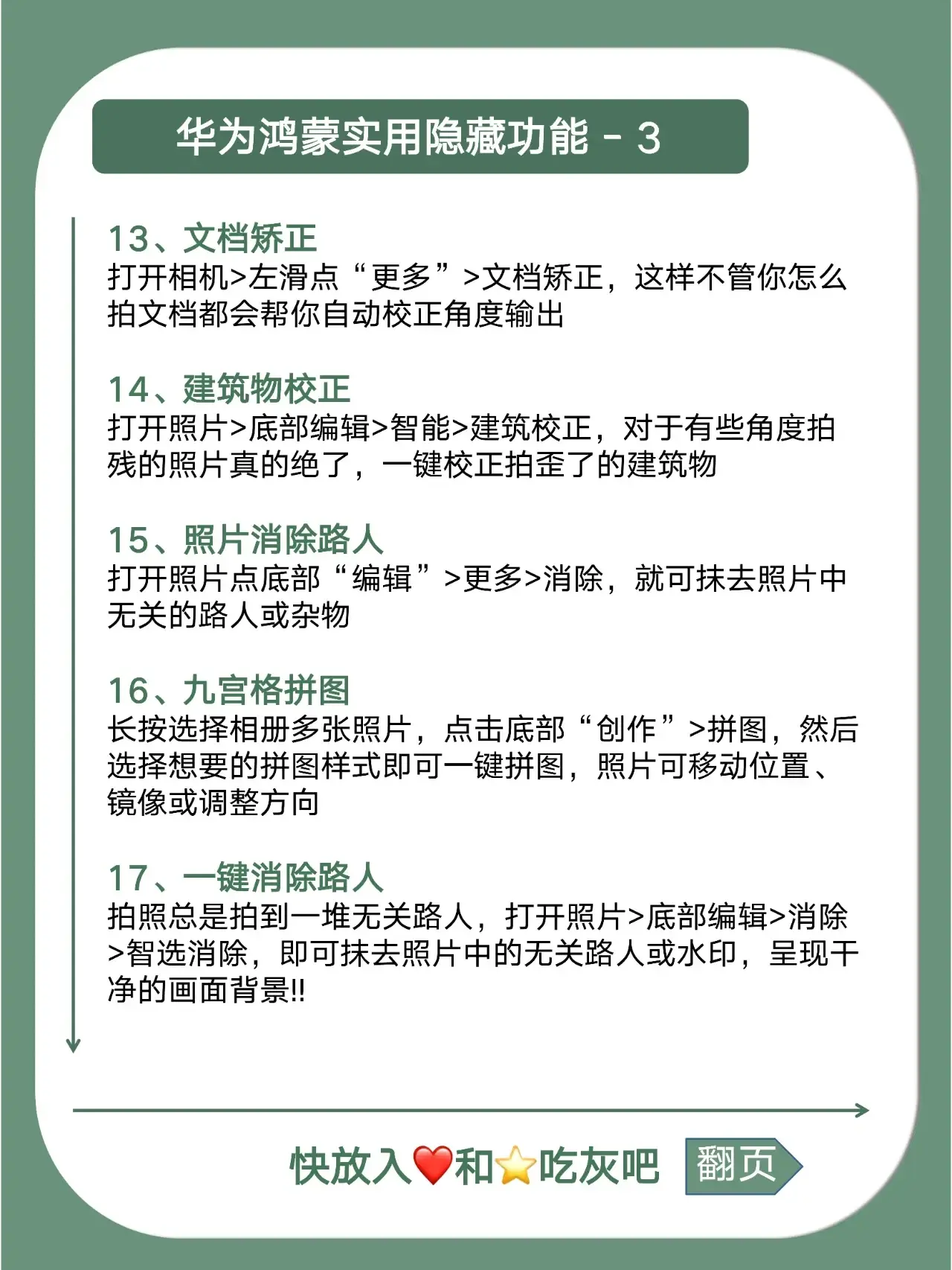 華為鴻蒙系統(tǒng)里那些強(qiáng)大隱藏能力