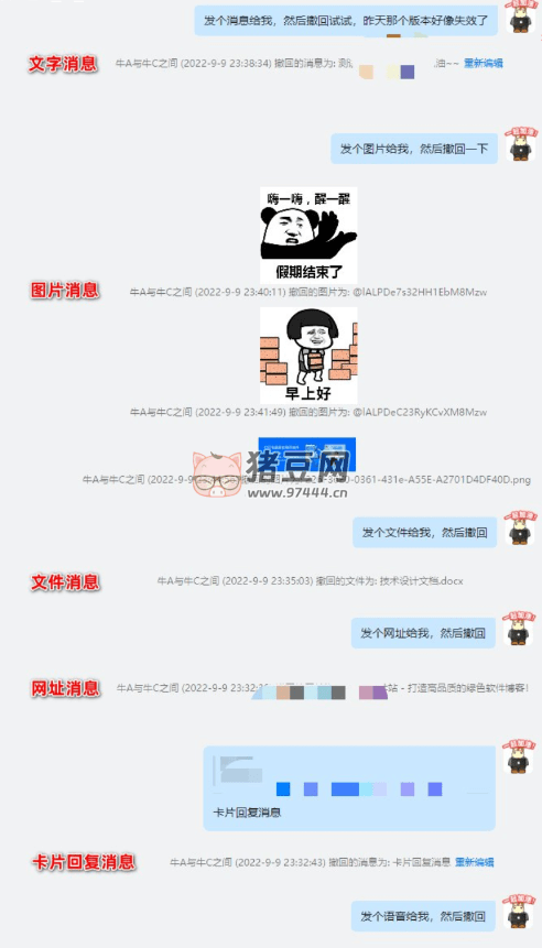 PC 版釘釘?shù)南⒎莱坊?，也支持釘釘多開，以及支持消息永不已讀 -Bccfxs - 北城分享社