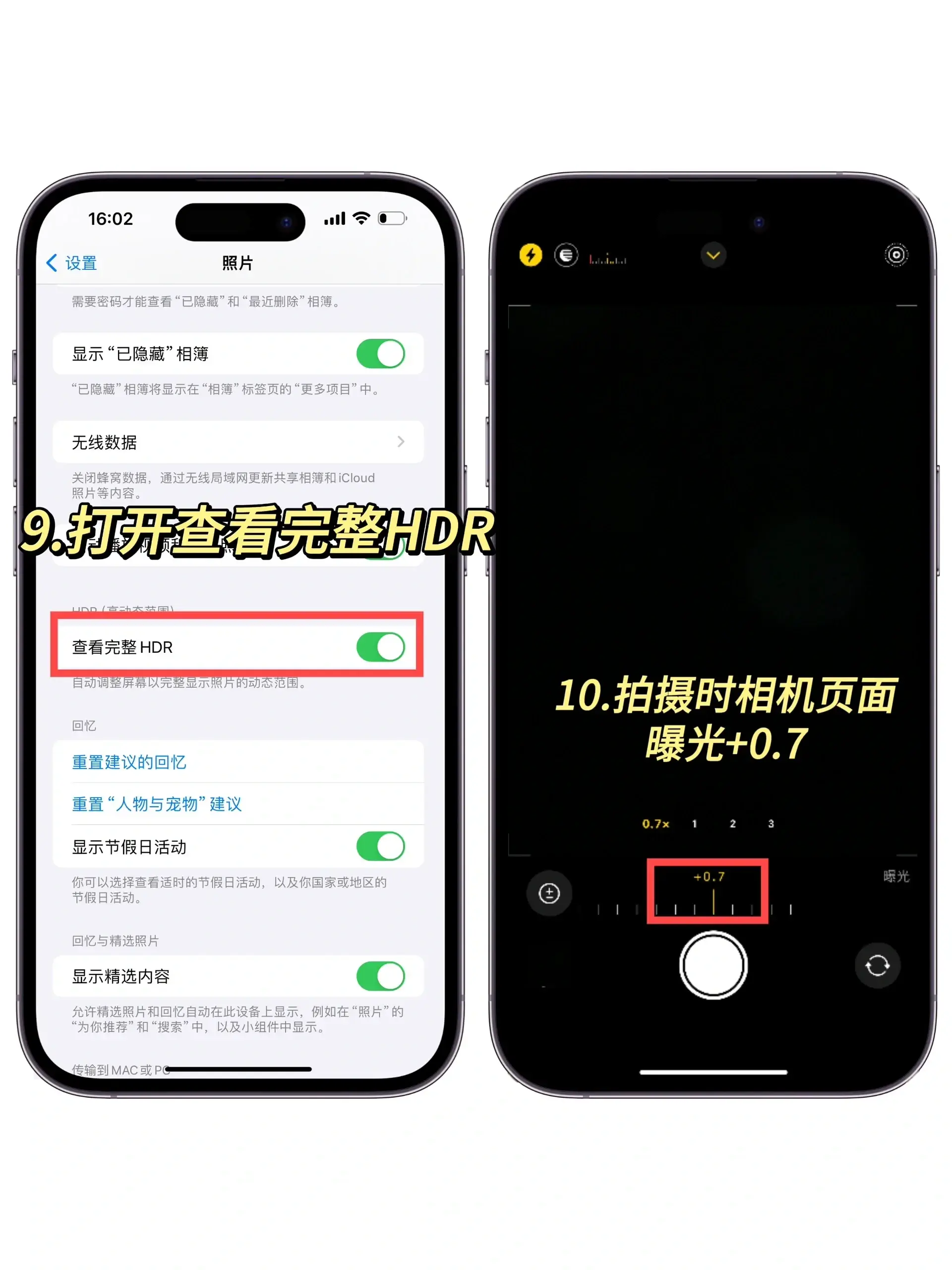 用 iPhone 拍照總是發(fā)灰？學(xué)會(huì)這個(gè)設(shè)置，蘋(píng)果手機(jī)拍照更好看