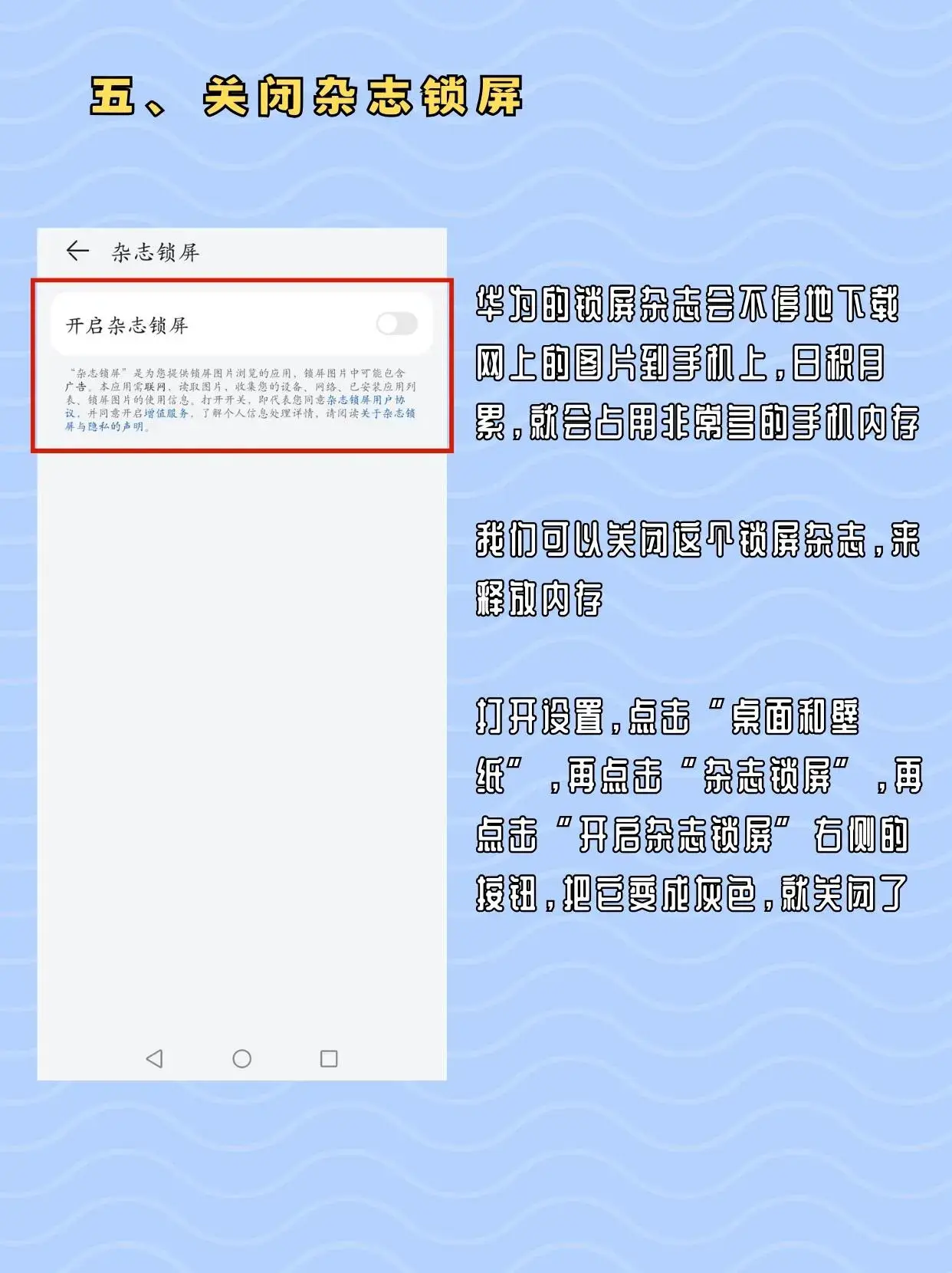 華為手機(jī)用久卡頓，趕緊給內(nèi)存深度清理，減負(fù)之后再流暢用三年