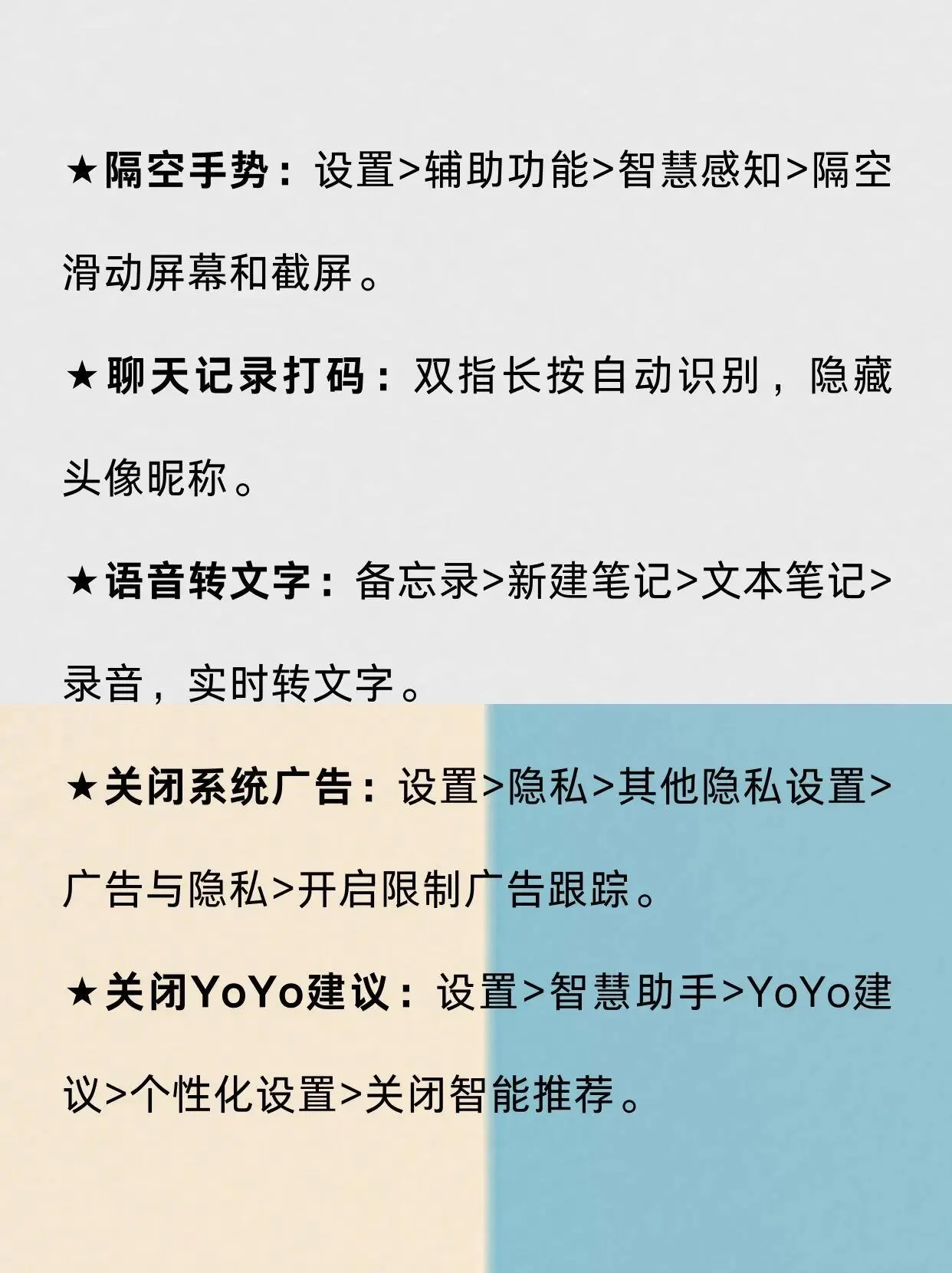 榮耀手機 35 個隱藏功能，每個都是用機必備