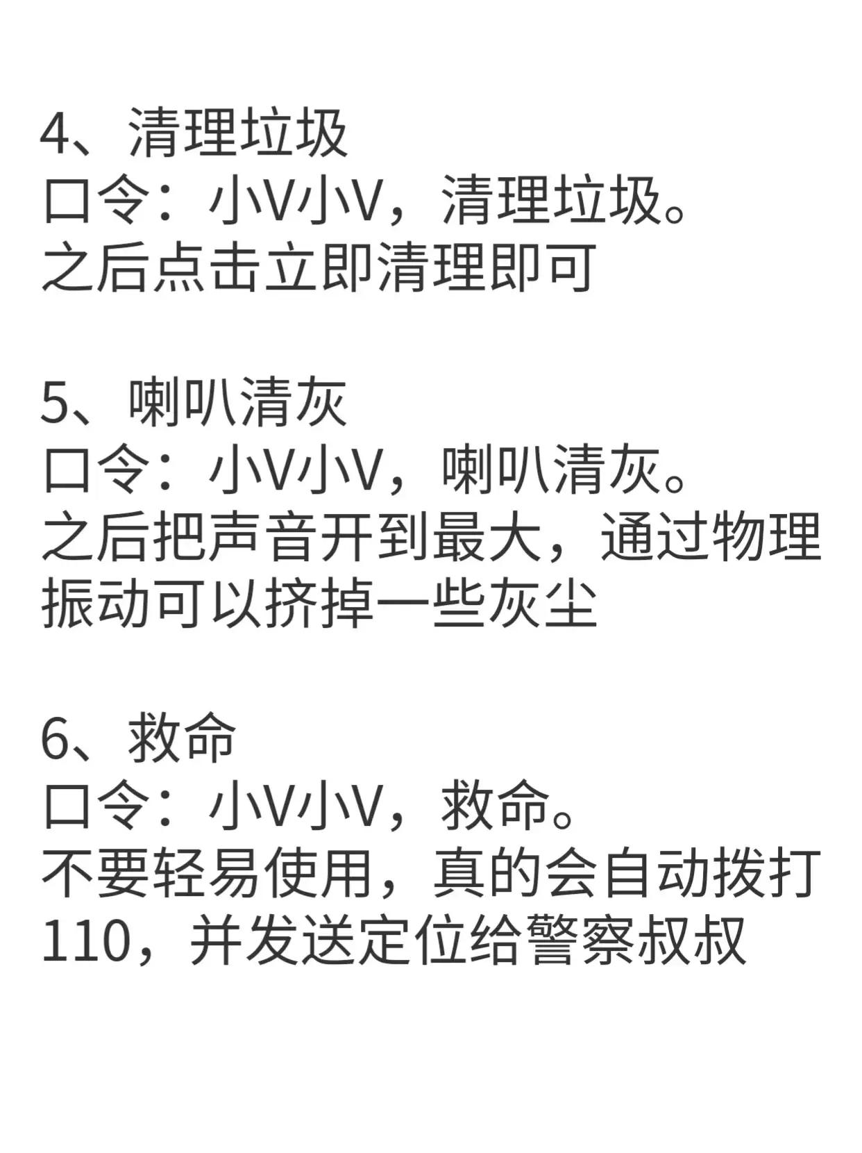 vivo 手機用戶必備 6 個口令，解鎖之后體驗提升一大截
