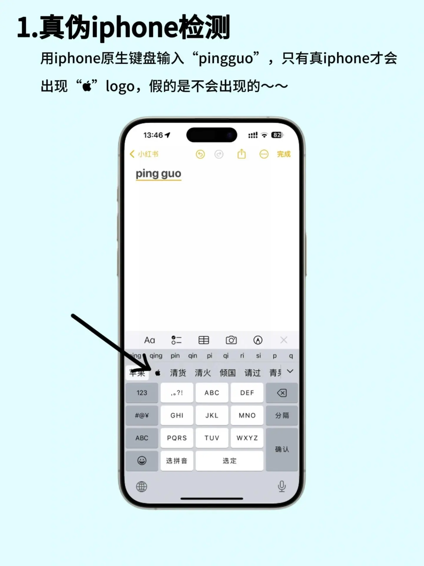 蘋果手機(jī)鍵盤隱藏功能，趕緊學(xué)學(xué)