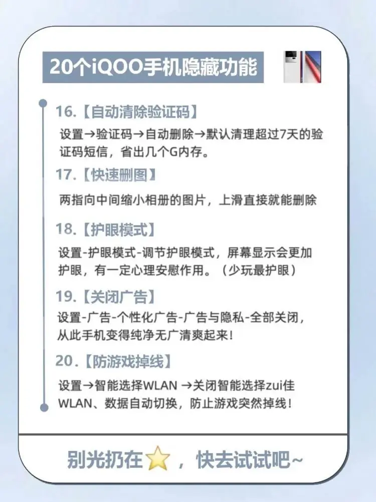 vivo 手機(jī)隱藏功能，全都在這里了