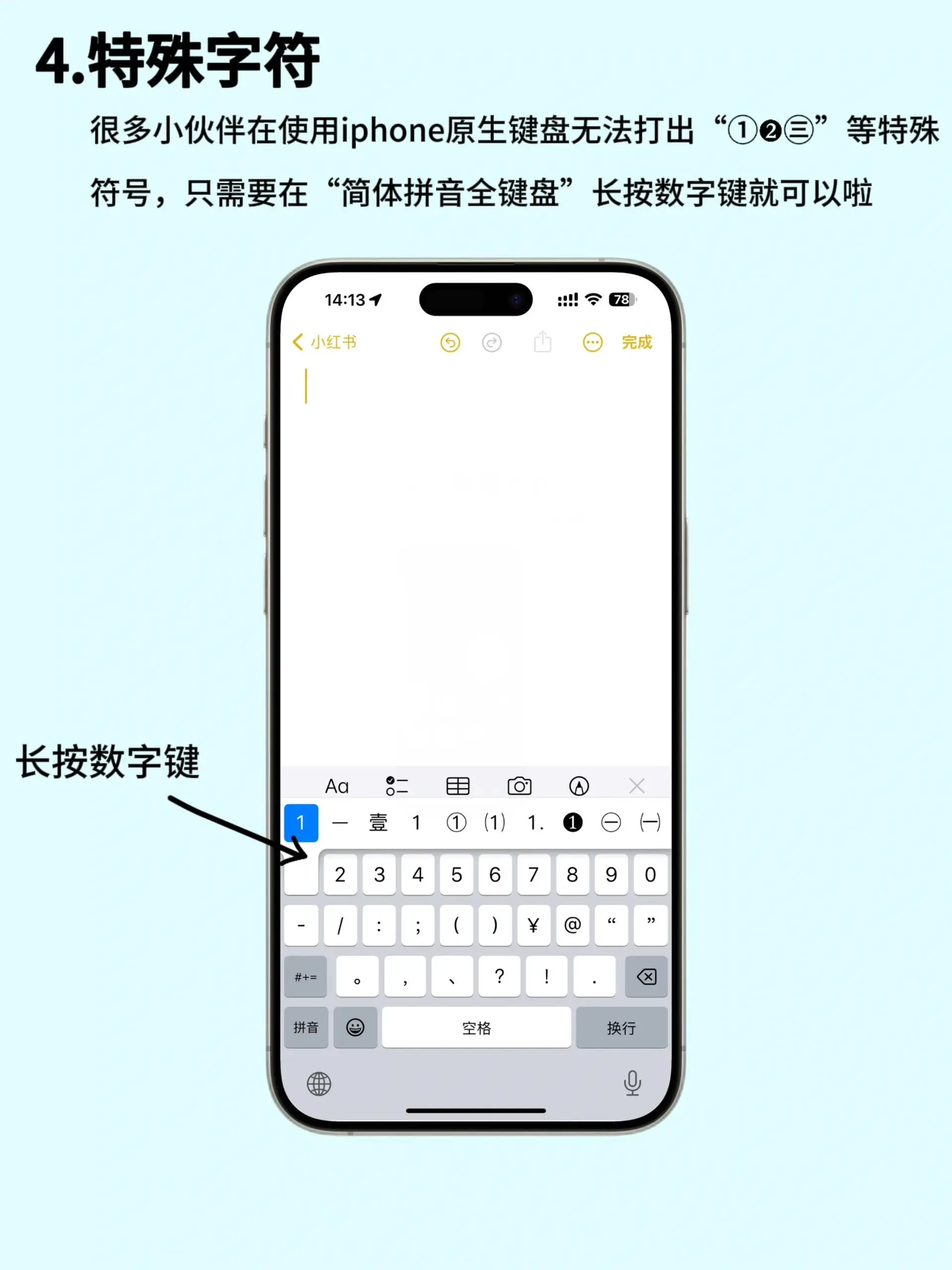 蘋果手機(jī)鍵盤隱藏功能，趕緊學(xué)學(xué)
