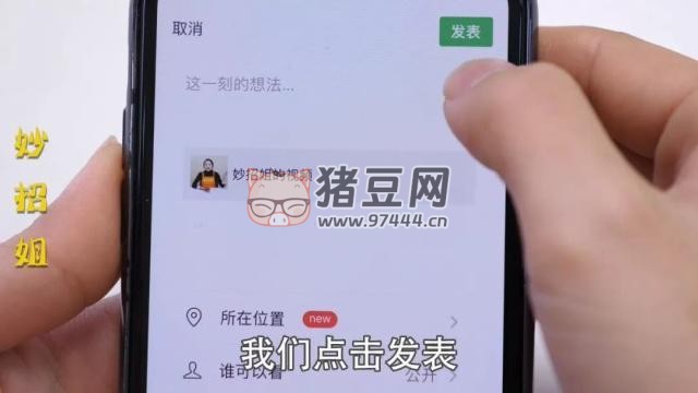 教你微信發(fā)朋友圈不限時(shí)長(zhǎng)視頻