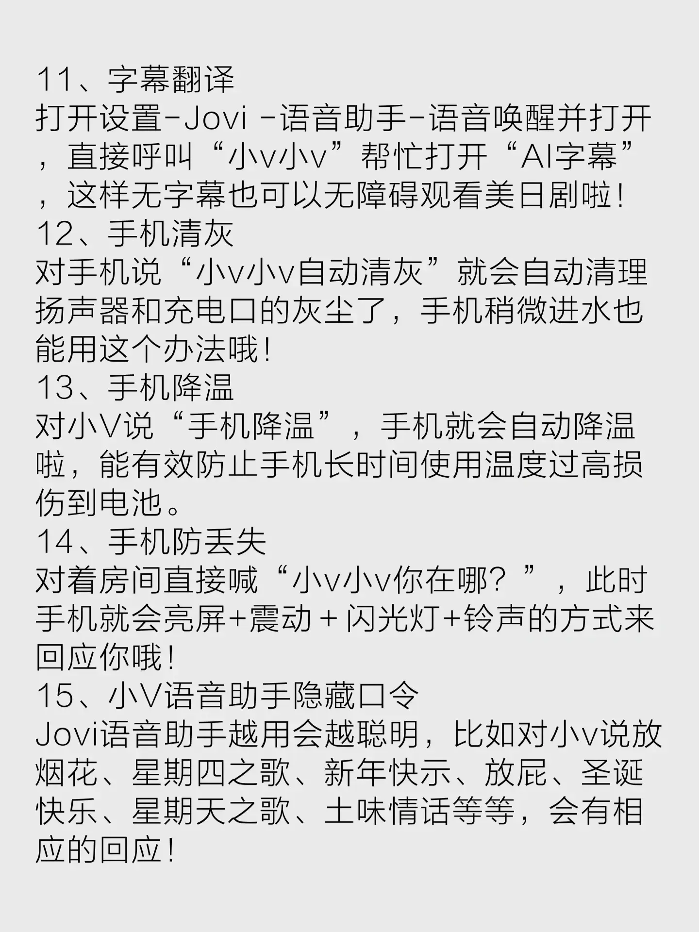 90% 的人都不知道的 vivo 手機(jī)使用技巧，沒學(xué)會手機(jī)可就白買了