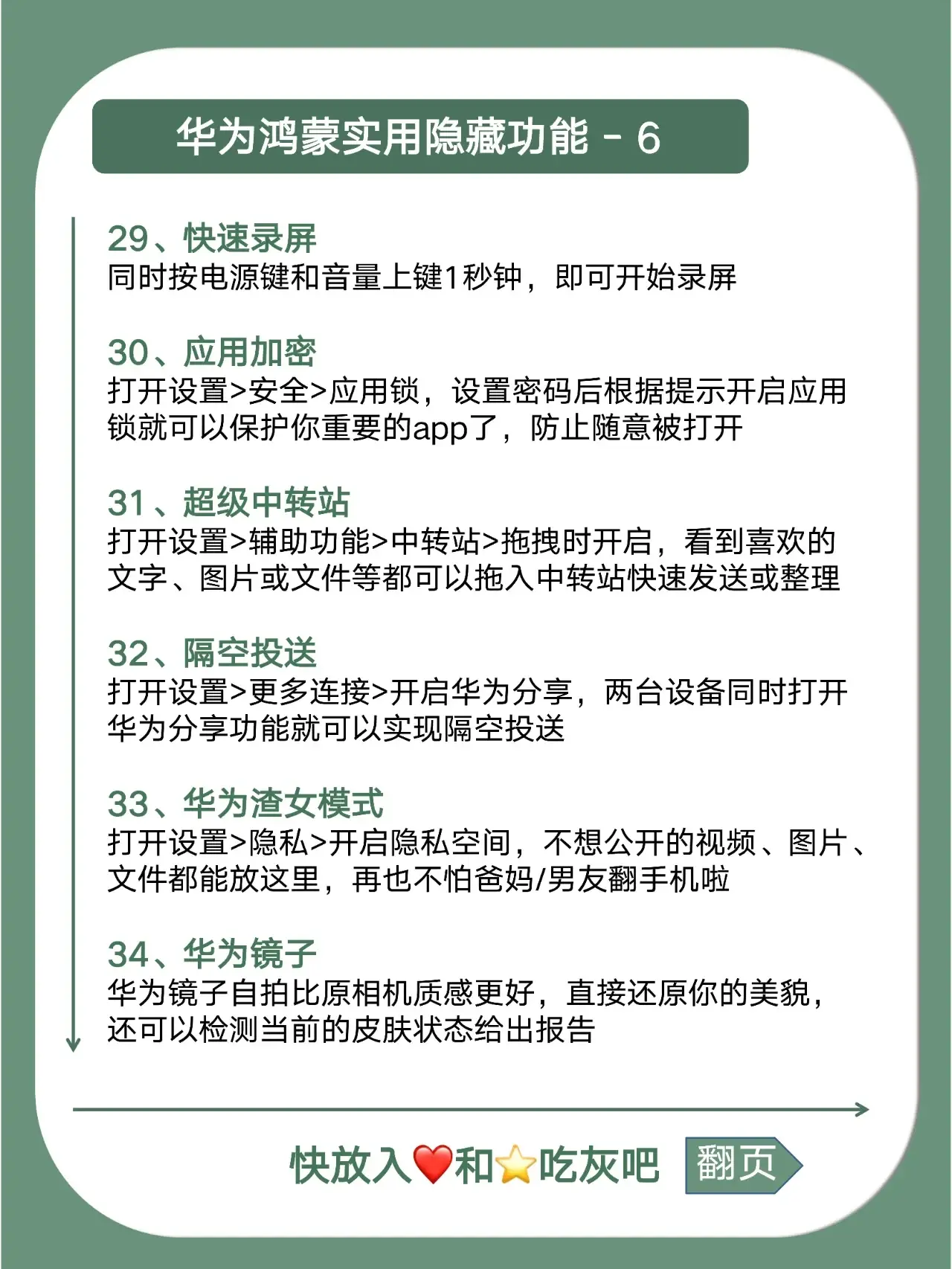 華為鴻蒙系統(tǒng)里那些強(qiáng)大隱藏能力