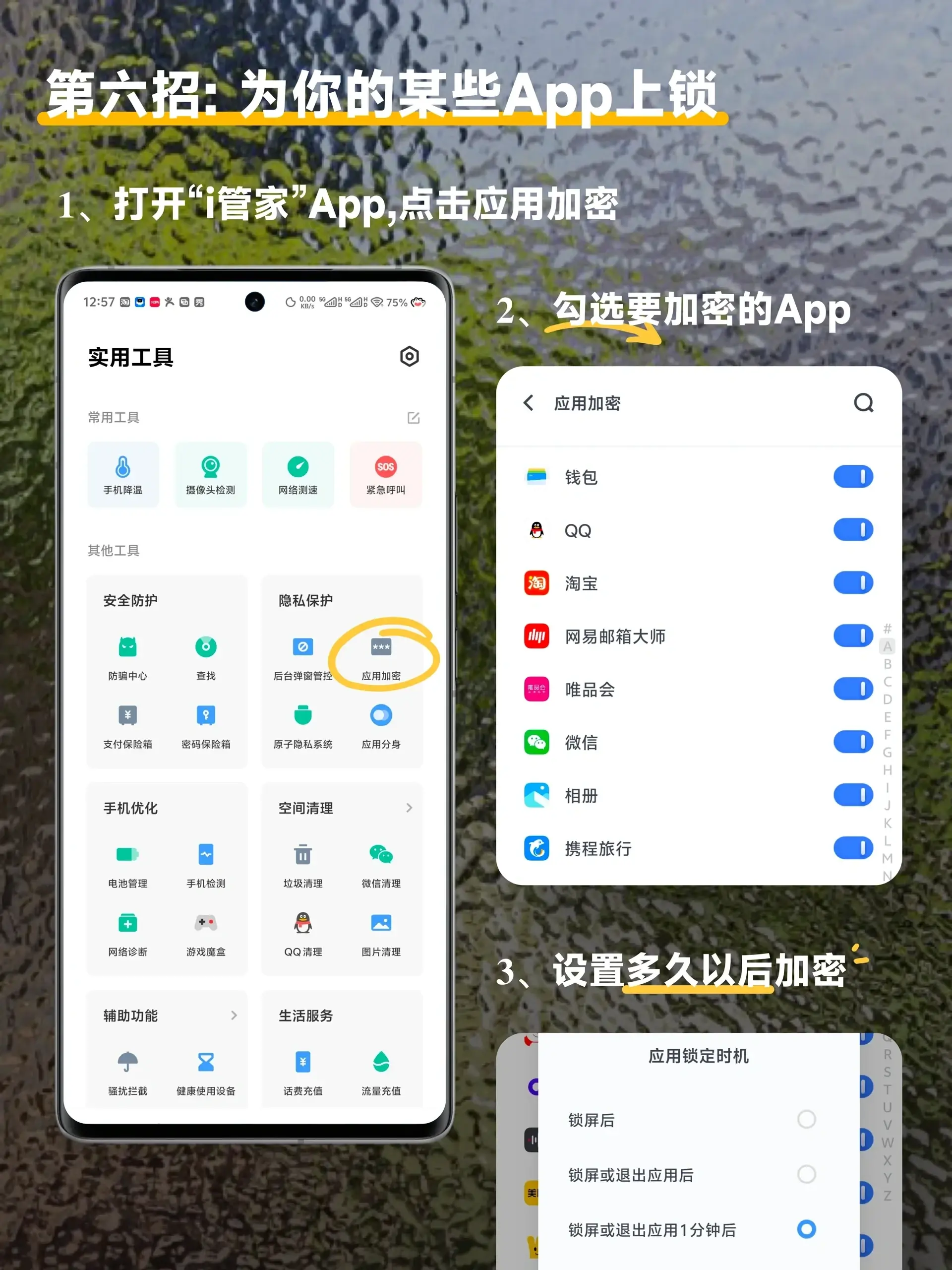 讓 vivo 手機(jī)用戶驕傲的功能設(shè)置！輕松幾招學(xué)會，手機(jī)好用到飛起