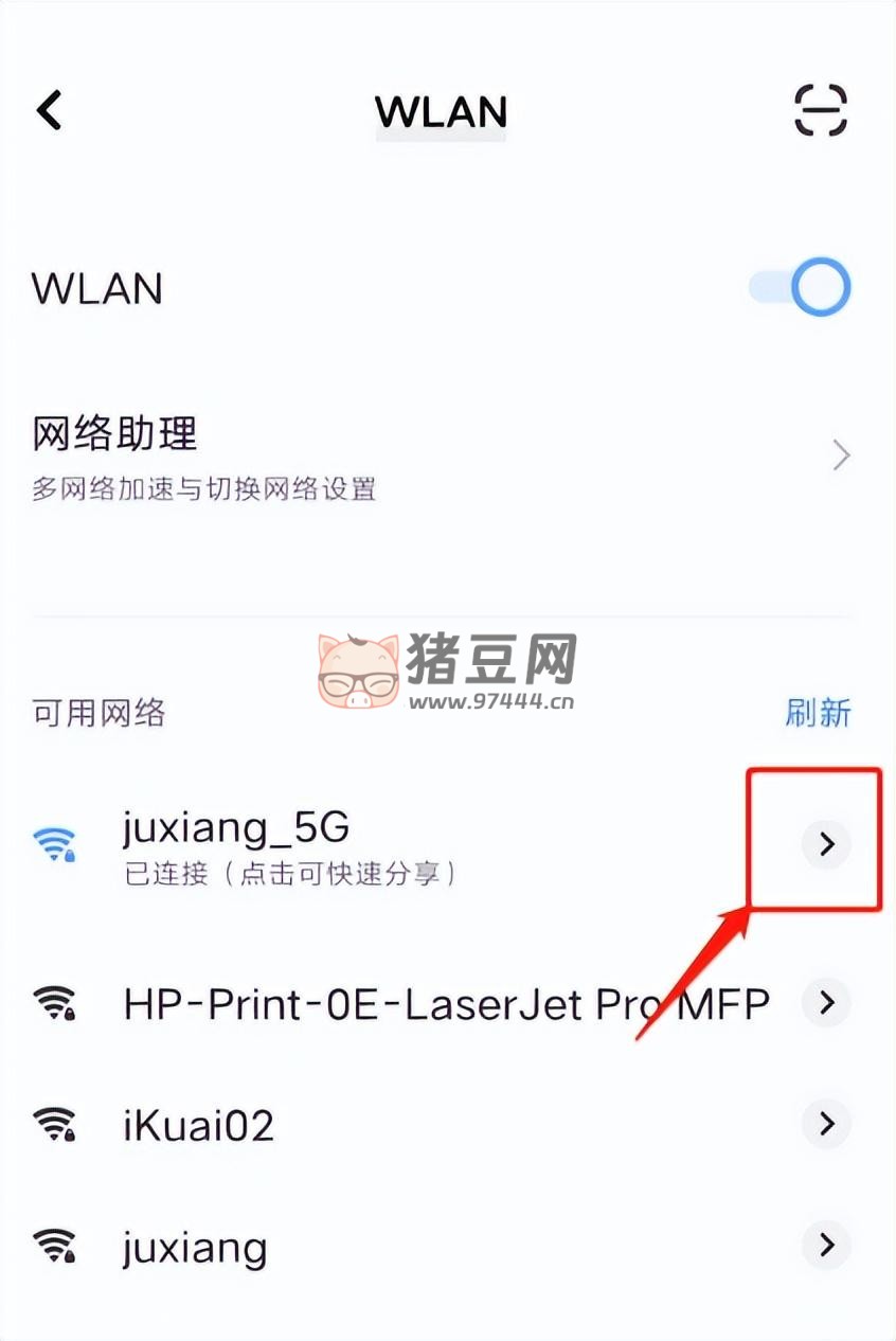 手機(jī)設(shè)置 DNS，提高網(wǎng)絡(luò)流暢度