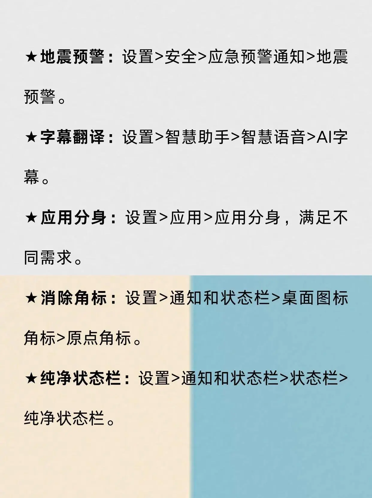榮耀手機 35 個隱藏功能，每個都是用機必備