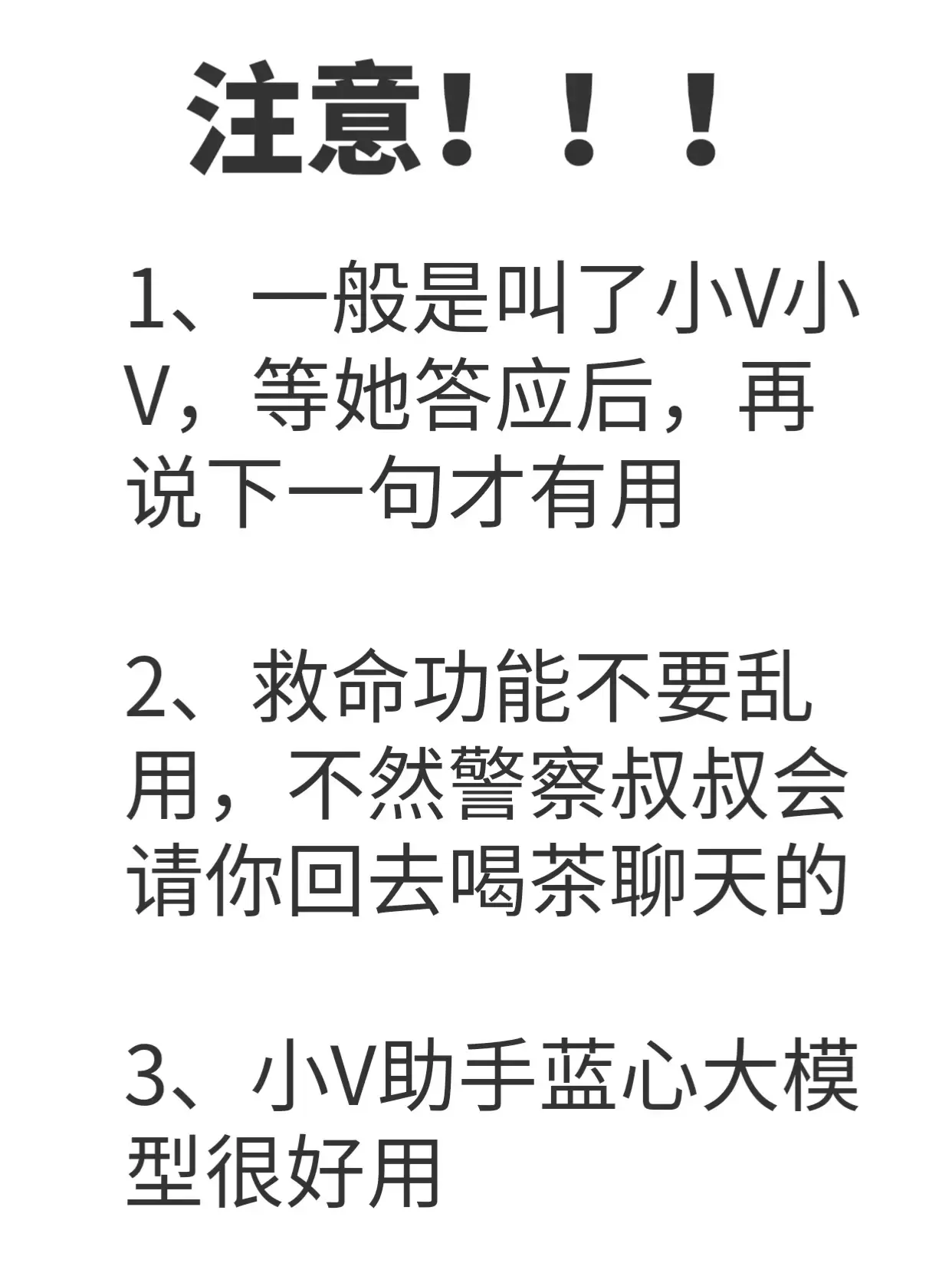 vivo 手機用戶必備 6 個口令，解鎖之后體驗提升一大截