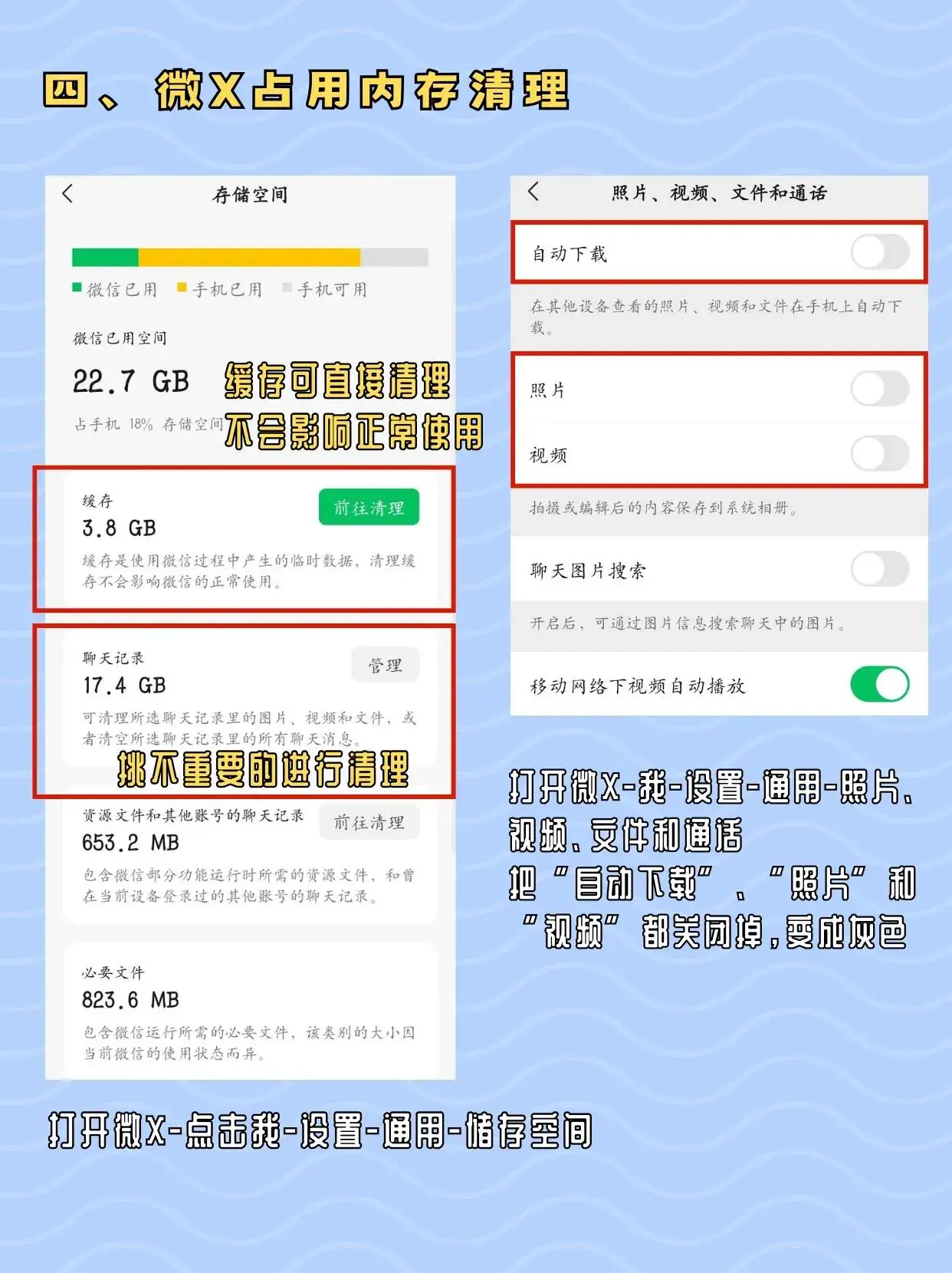 華為手機(jī)用久卡頓，趕緊給內(nèi)存深度清理，減負(fù)之后再流暢用三年