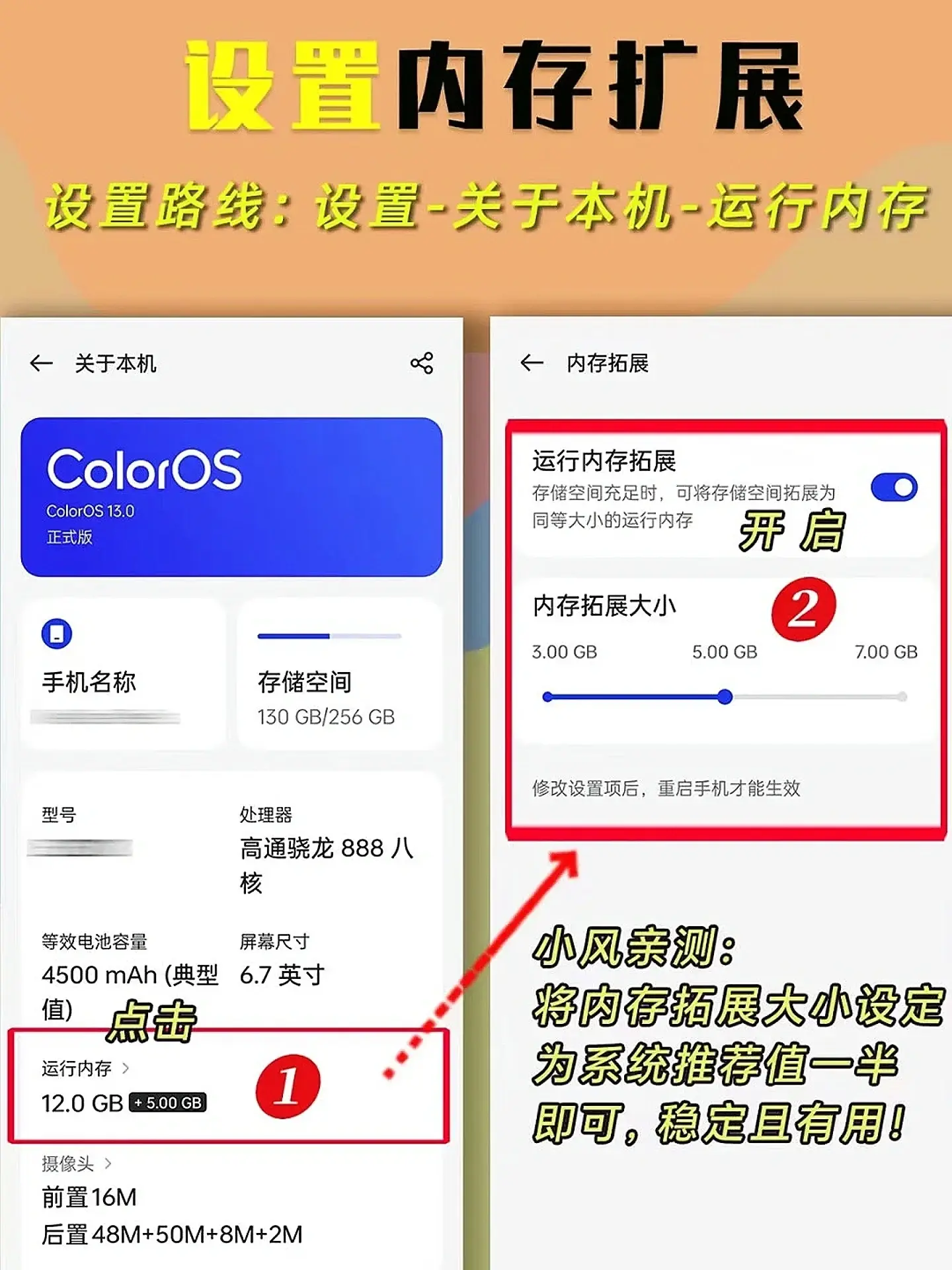 解鎖 OPPO 手機 90% 的功能，只需要學會這 8 個操作