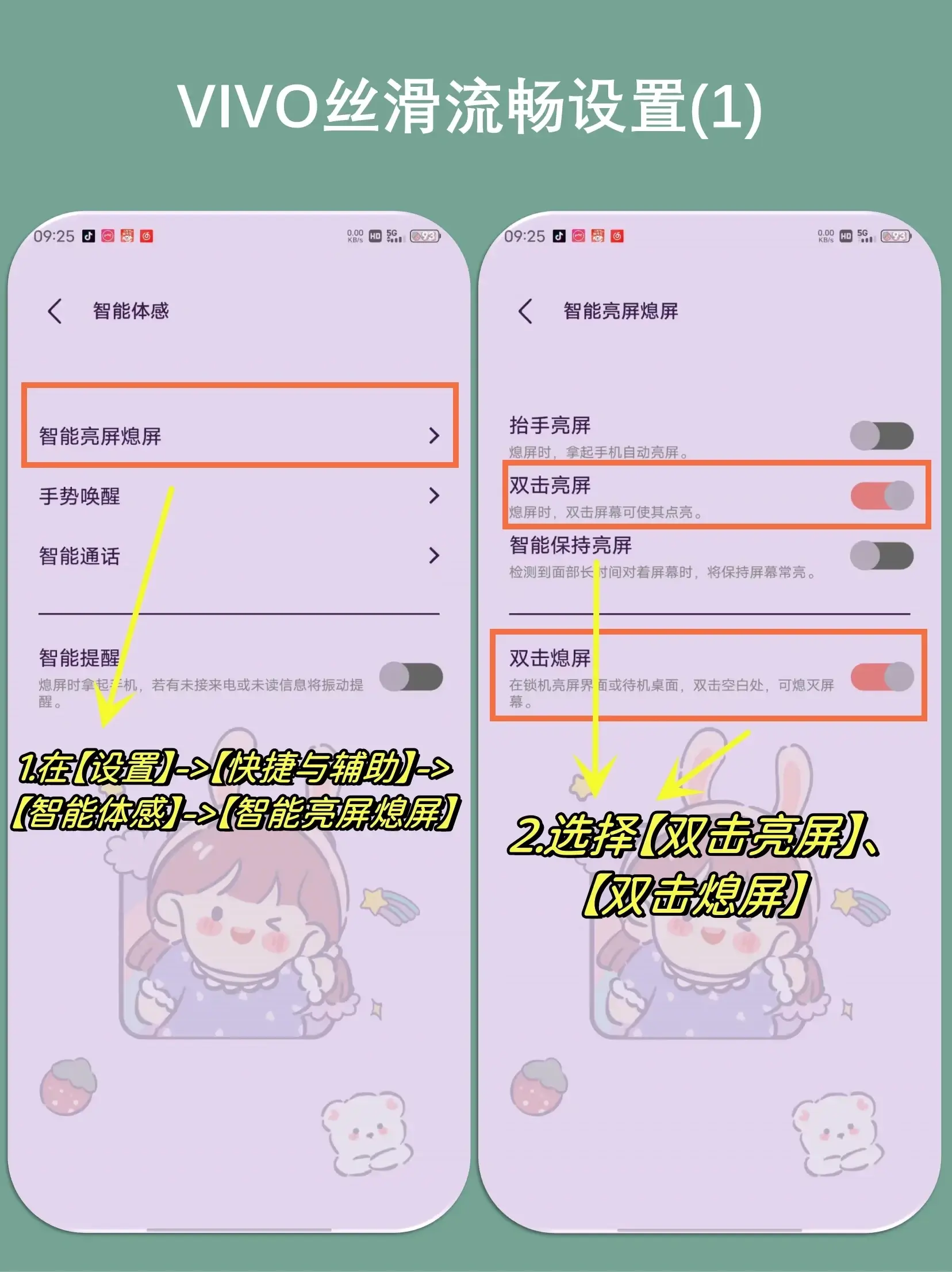 vivo 手機(jī)系統(tǒng)還能更絲滑！只要做好這 7 個(gè)操作，手機(jī)流暢到起飛