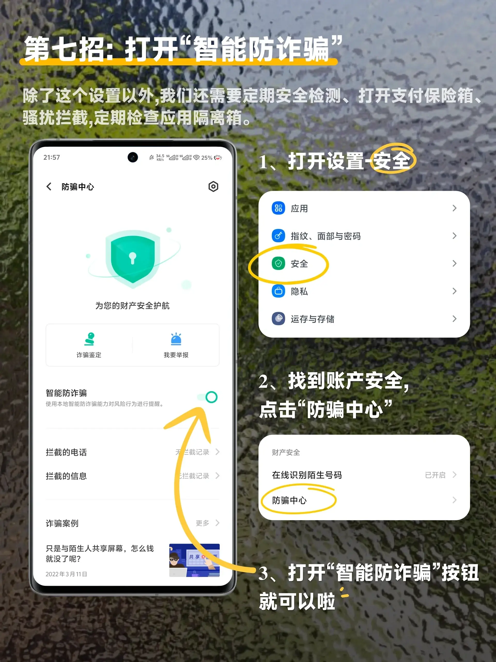 讓 vivo 手機(jī)用戶驕傲的功能設(shè)置！輕松幾招學(xué)會，手機(jī)好用到飛起