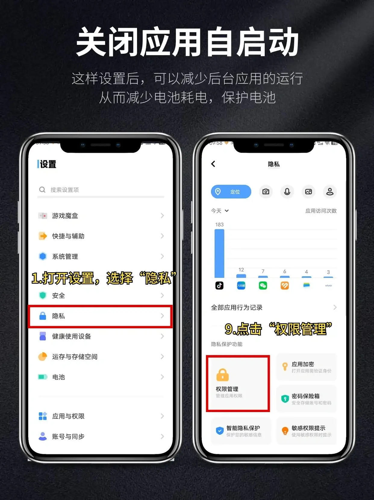 vivo 手機(jī)電池不耐用？學(xué)會(huì)這個(gè)保養(yǎng)方法，手機(jī)在用三年不用換