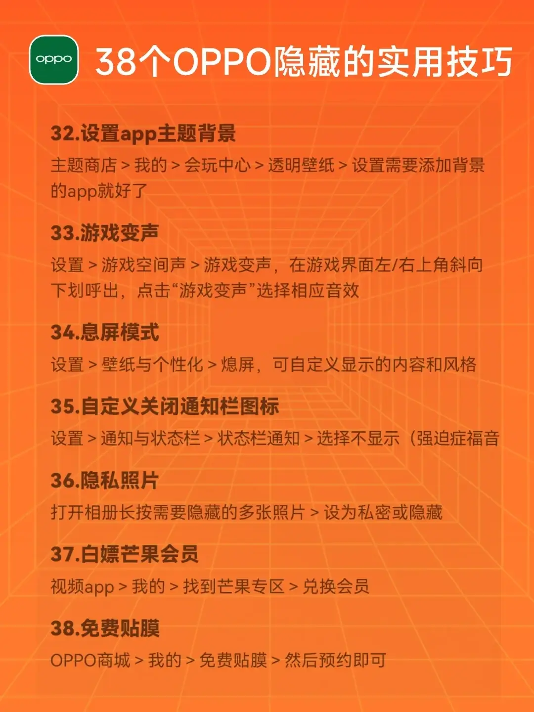 OPPO 手機的 38 個技巧，學(xué)會手機用的更得心應(yīng)手