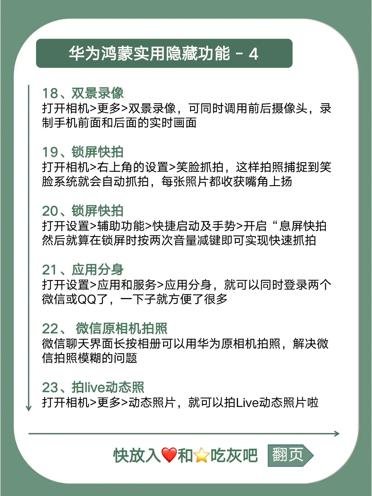 華為鴻蒙系統(tǒng)里那些強(qiáng)大隱藏能力