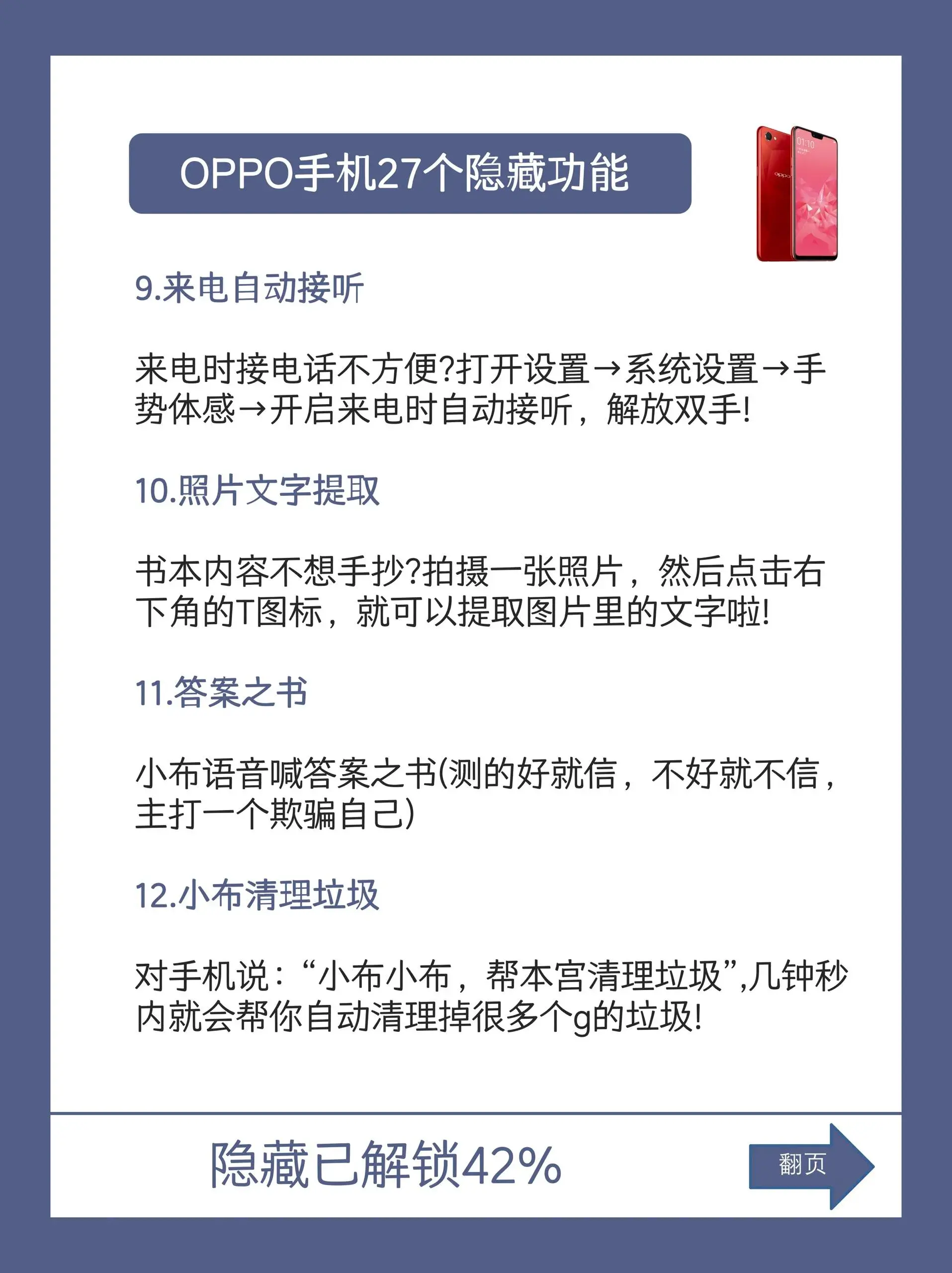 OPPO 手機(jī)系統(tǒng) 27 個(gè)隱藏功能，用 OPPO 手機(jī)的趕緊學(xué)起來