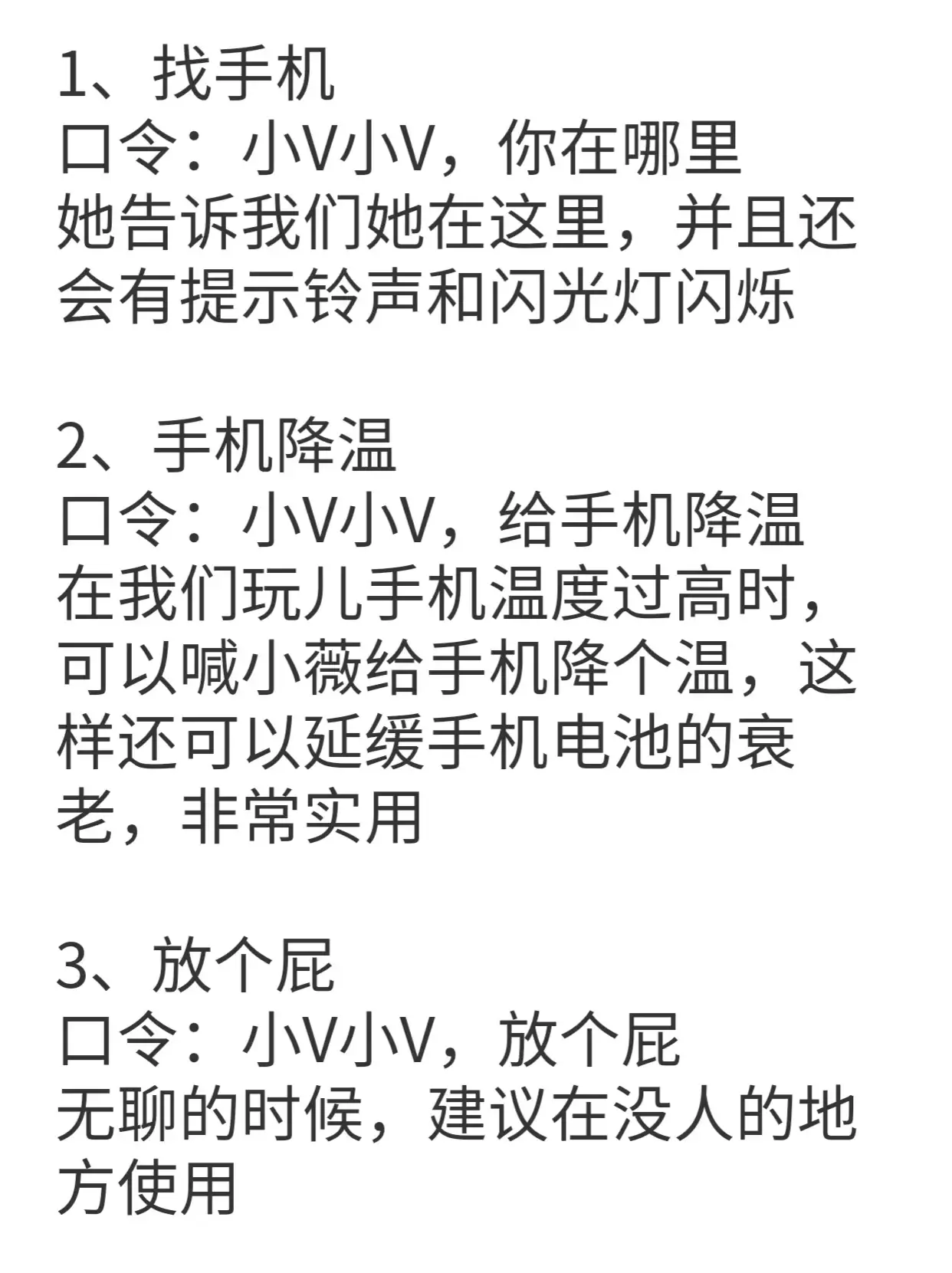 vivo 手機用戶必備 6 個口令，解鎖之后體驗提升一大截