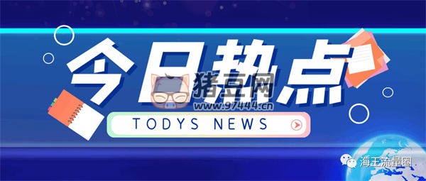 海王講運(yùn)營之話題標(biāo)簽引流法 引流 博客運(yùn)營 第 10 張