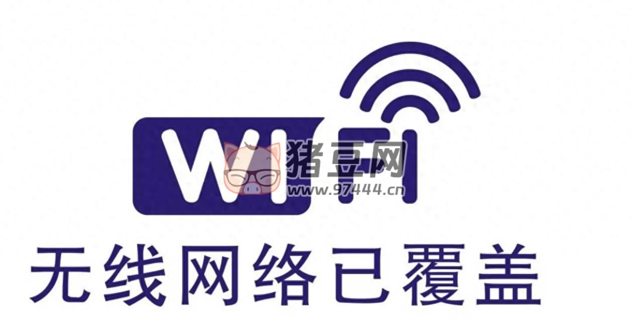 十二個方法提高 wifi 上網(wǎng)速度 十二個方法提高 wifi 上網(wǎng)速度