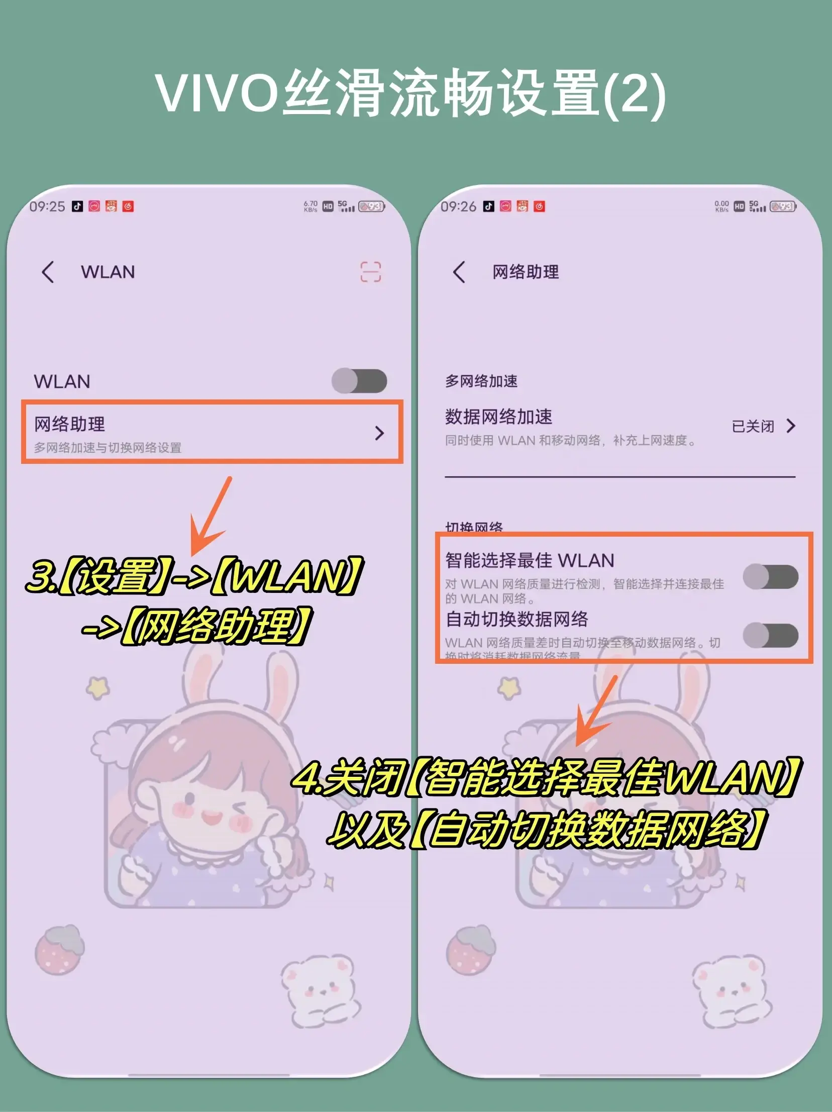 vivo 手機(jī)系統(tǒng)還能更絲滑！只要做好這 7 個(gè)操作，手機(jī)流暢到起飛
