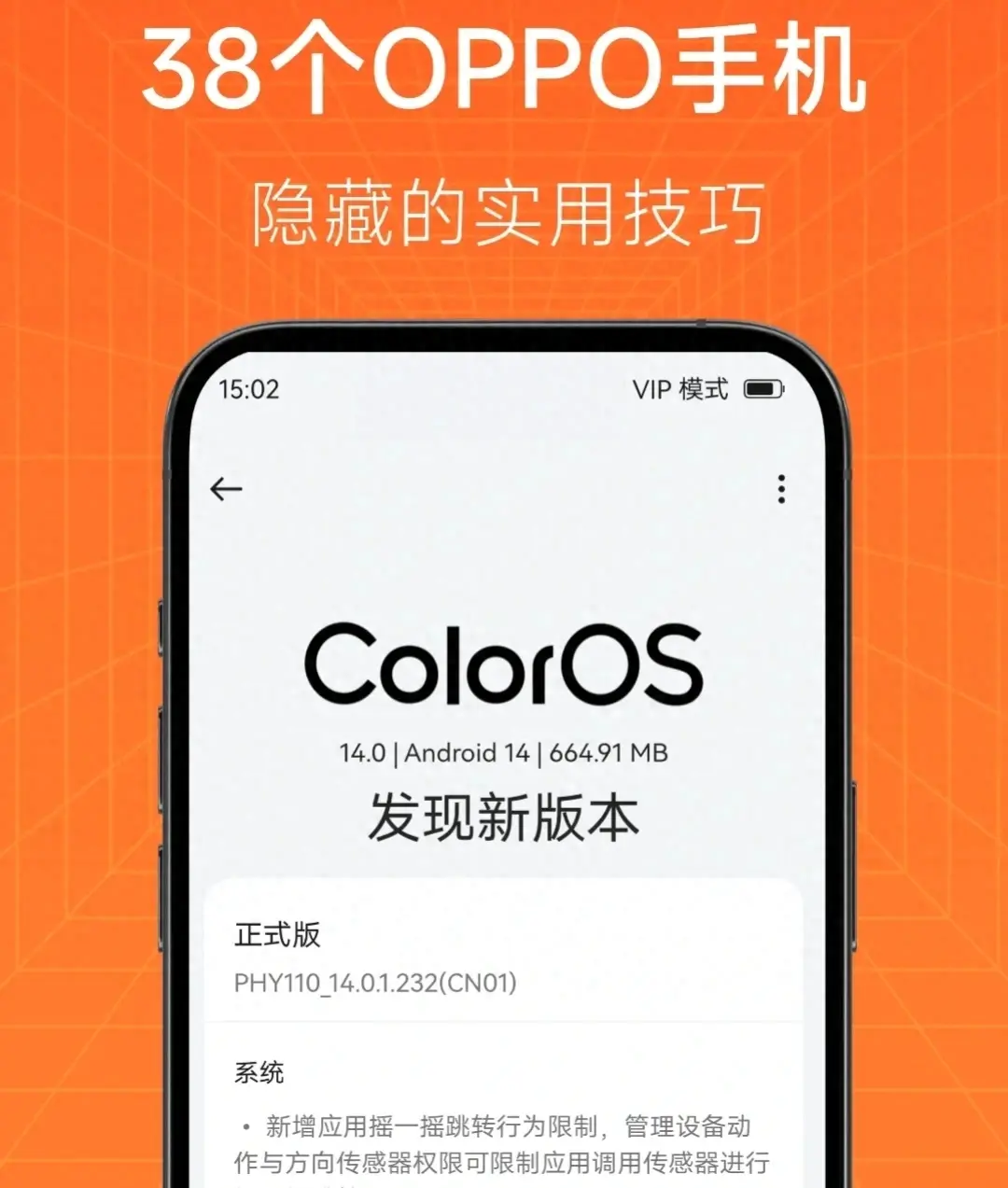OPPO 手機的 38 個技巧，學(xué)會手機用的更得心應(yīng)手