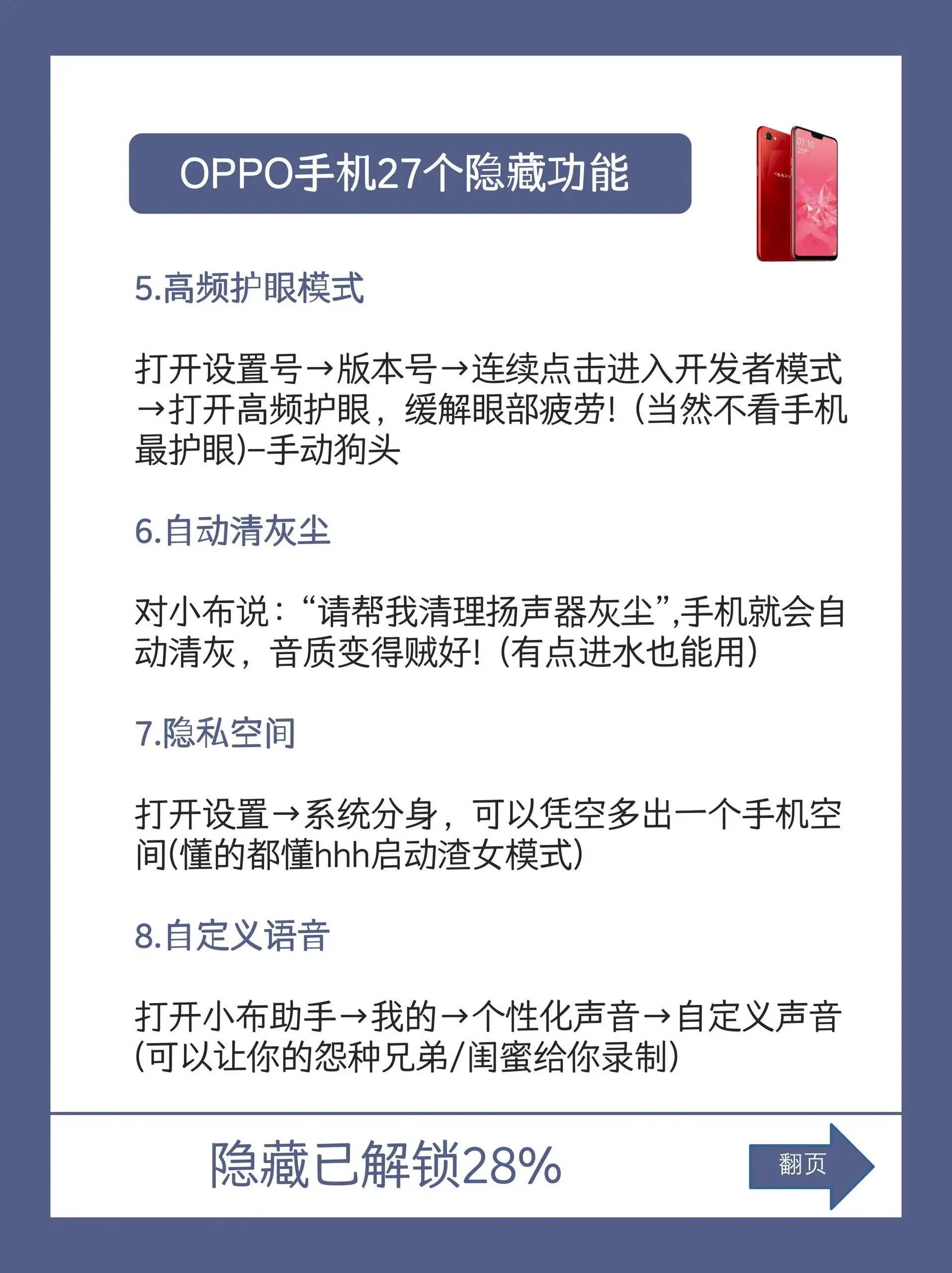 OPPO 手機(jī)系統(tǒng) 27 個(gè)隱藏功能，用 OPPO 手機(jī)的趕緊學(xué)起來