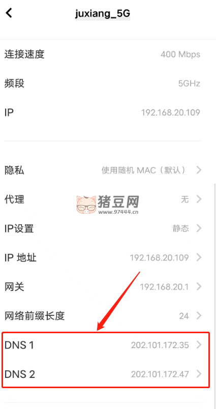 手機(jī)設(shè)置 DNS，提高網(wǎng)絡(luò)流暢度