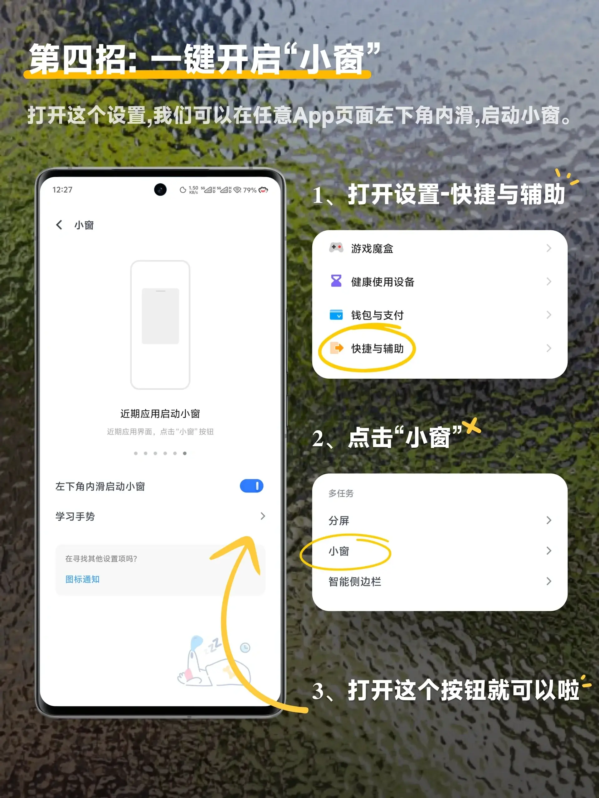 讓 vivo 手機(jī)用戶驕傲的功能設(shè)置！輕松幾招學(xué)會，手機(jī)好用到飛起