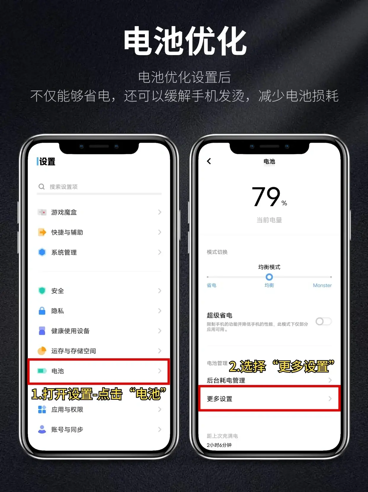 vivo 手機(jī)電池不耐用？學(xué)會(huì)這個(gè)保養(yǎng)方法，手機(jī)在用三年不用換