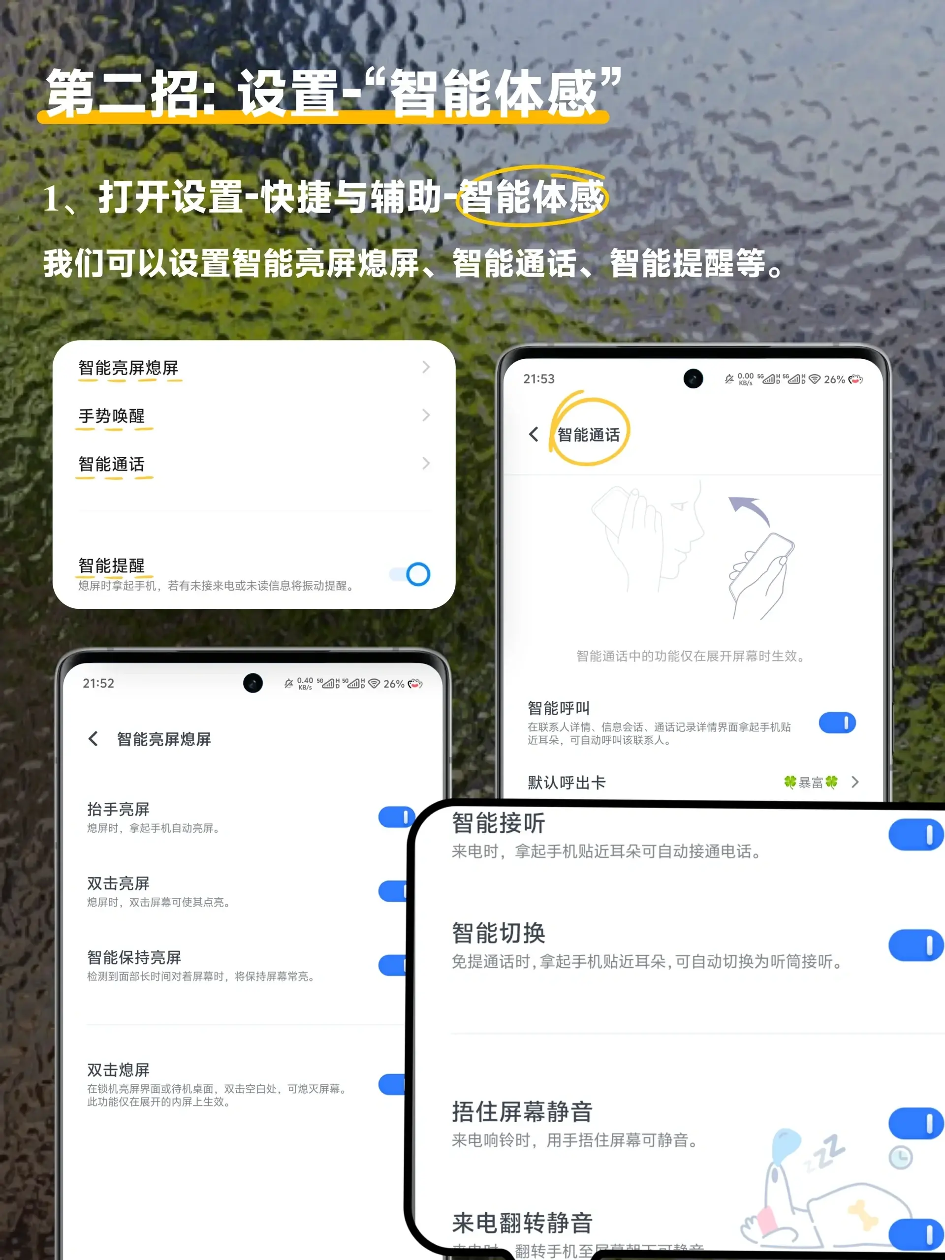 讓 vivo 手機(jī)用戶驕傲的功能設(shè)置！輕松幾招學(xué)會，手機(jī)好用到飛起