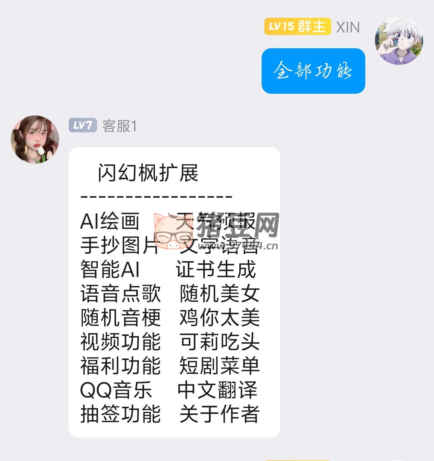 QQ 機器人免費框架插件
