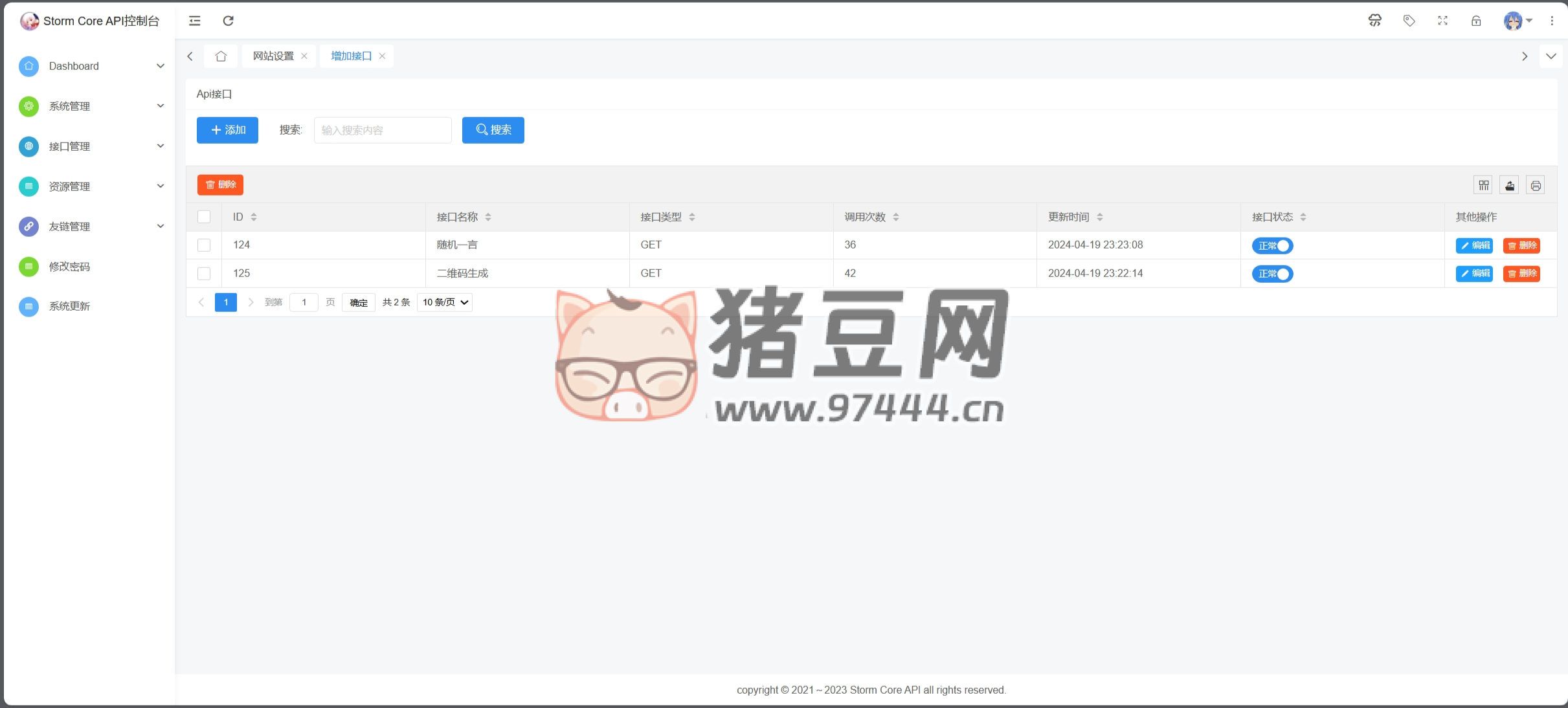 Storm Core API 免授權(quán)版