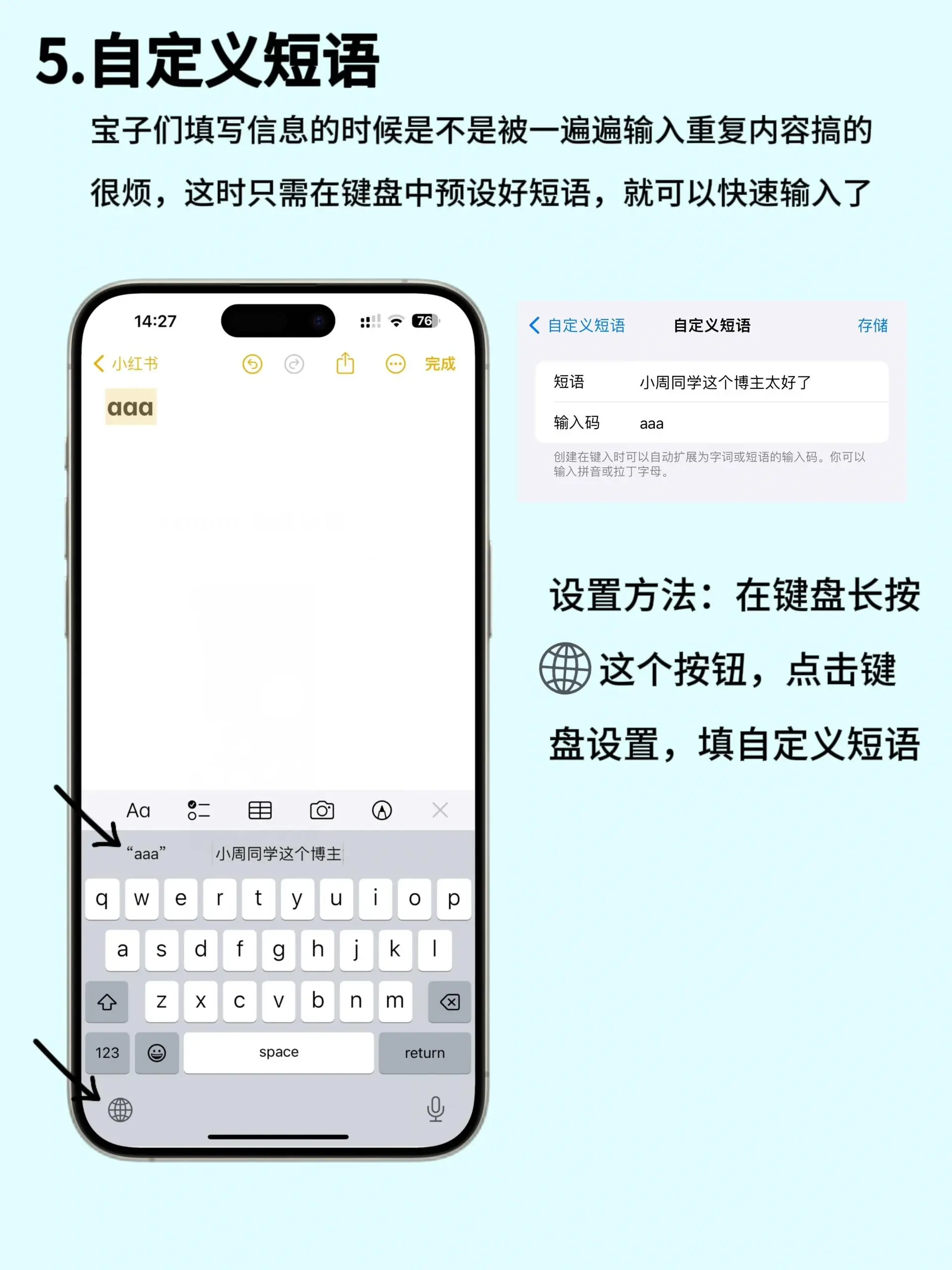 蘋果手機(jī)鍵盤隱藏功能，趕緊學(xué)學(xué)