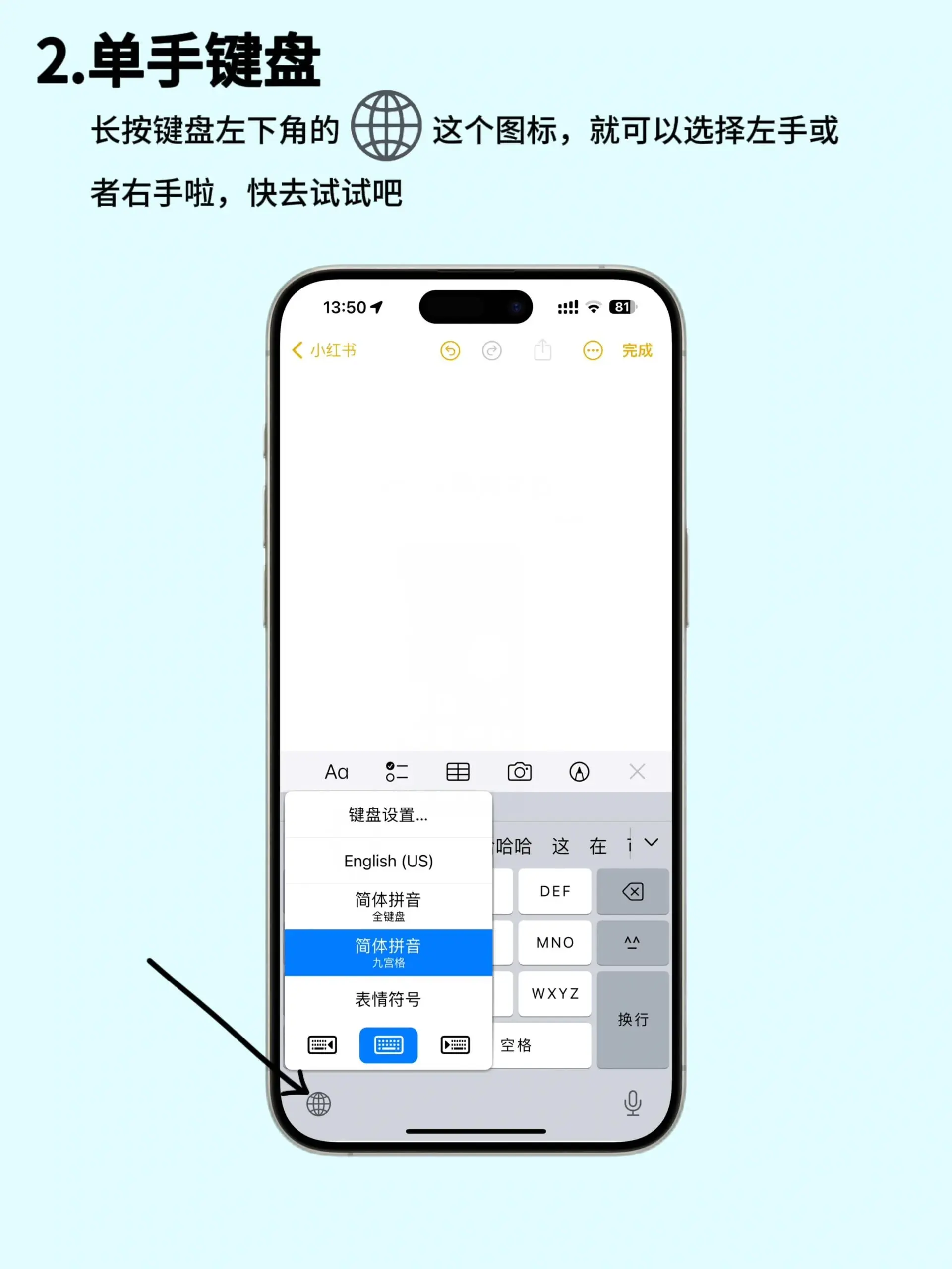 蘋果手機(jī)鍵盤隱藏功能，趕緊學(xué)學(xué)