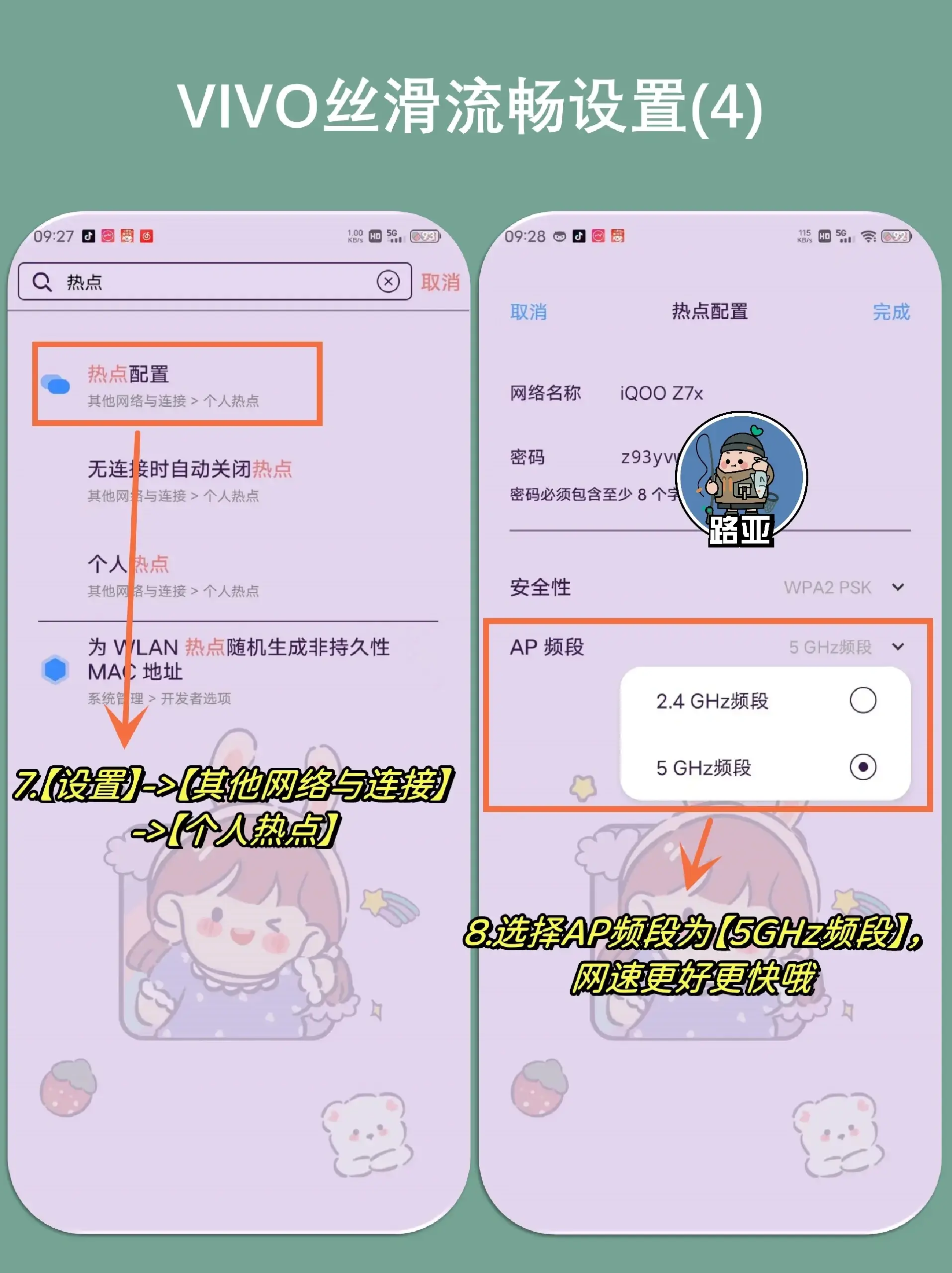 vivo 手機(jī)系統(tǒng)還能更絲滑！只要做好這 7 個(gè)操作，手機(jī)流暢到起飛