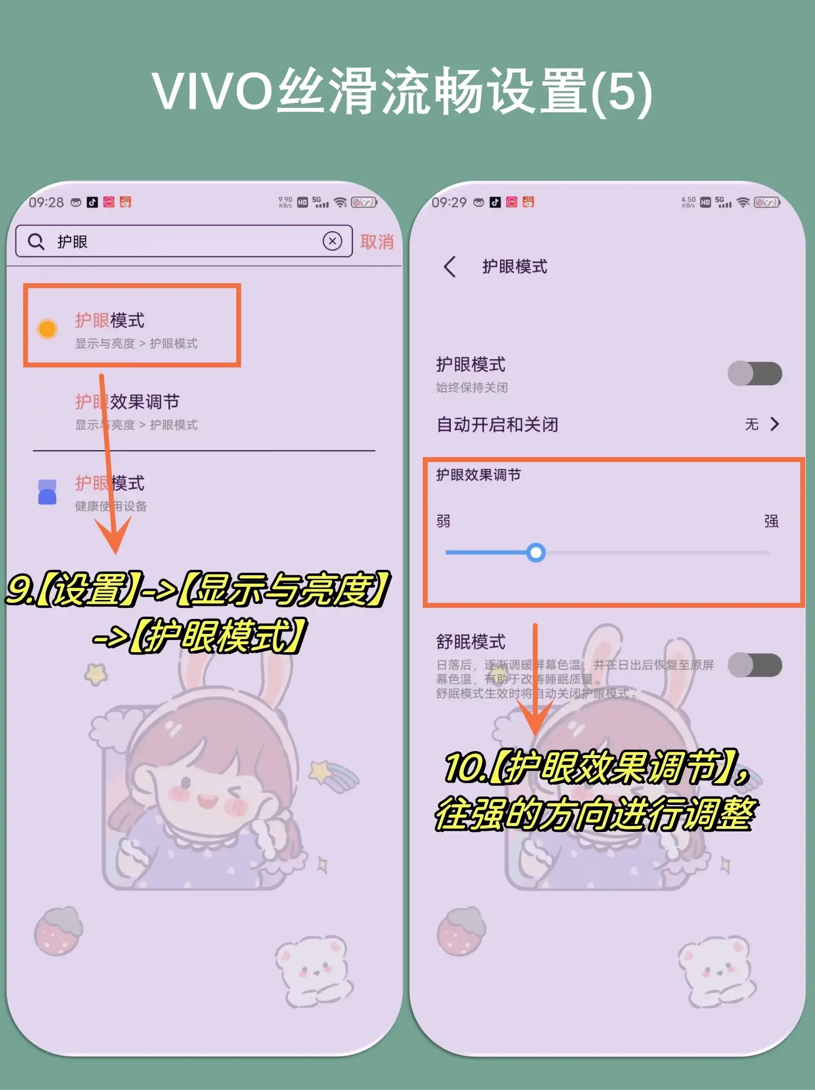 vivo 手機(jī)系統(tǒng)還能更絲滑！只要做好這 7 個(gè)操作，手機(jī)流暢到起飛