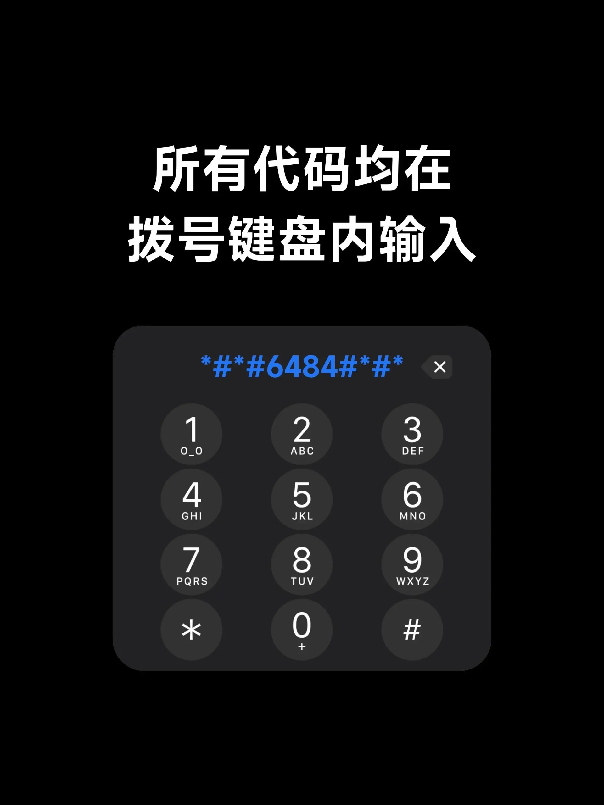 小米手機系統(tǒng)中隱藏極深的神秘代碼，學(xué)會讓手機更好用