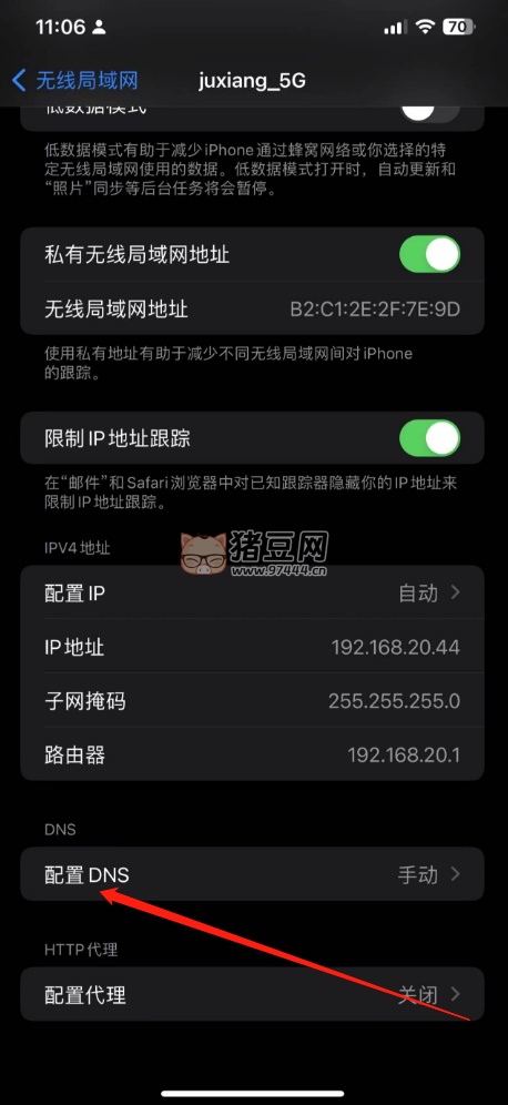 手機(jī)設(shè)置 DNS，提高網(wǎng)絡(luò)流暢度