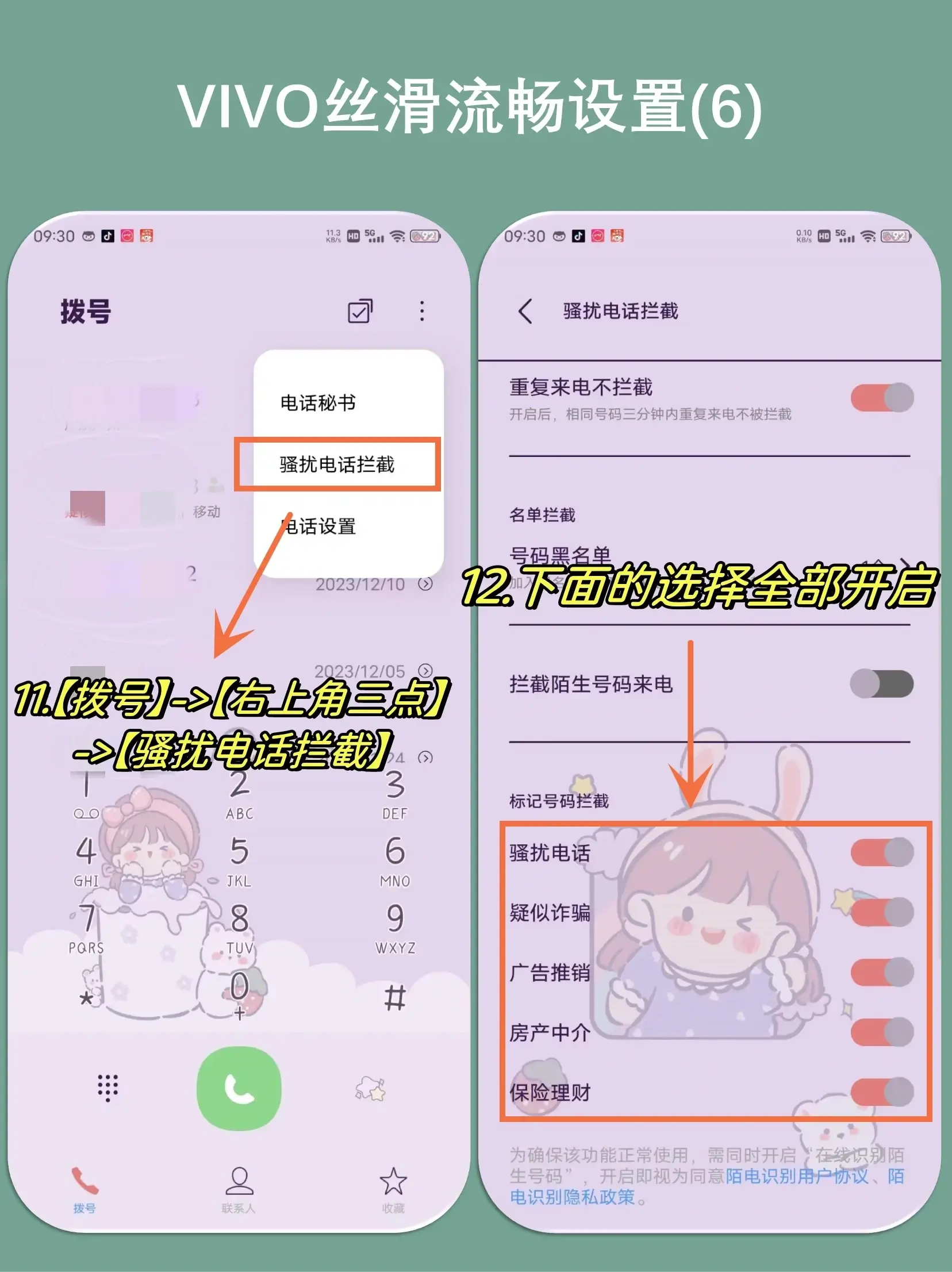 vivo 手機(jī)系統(tǒng)還能更絲滑！只要做好這 7 個(gè)操作，手機(jī)流暢到起飛