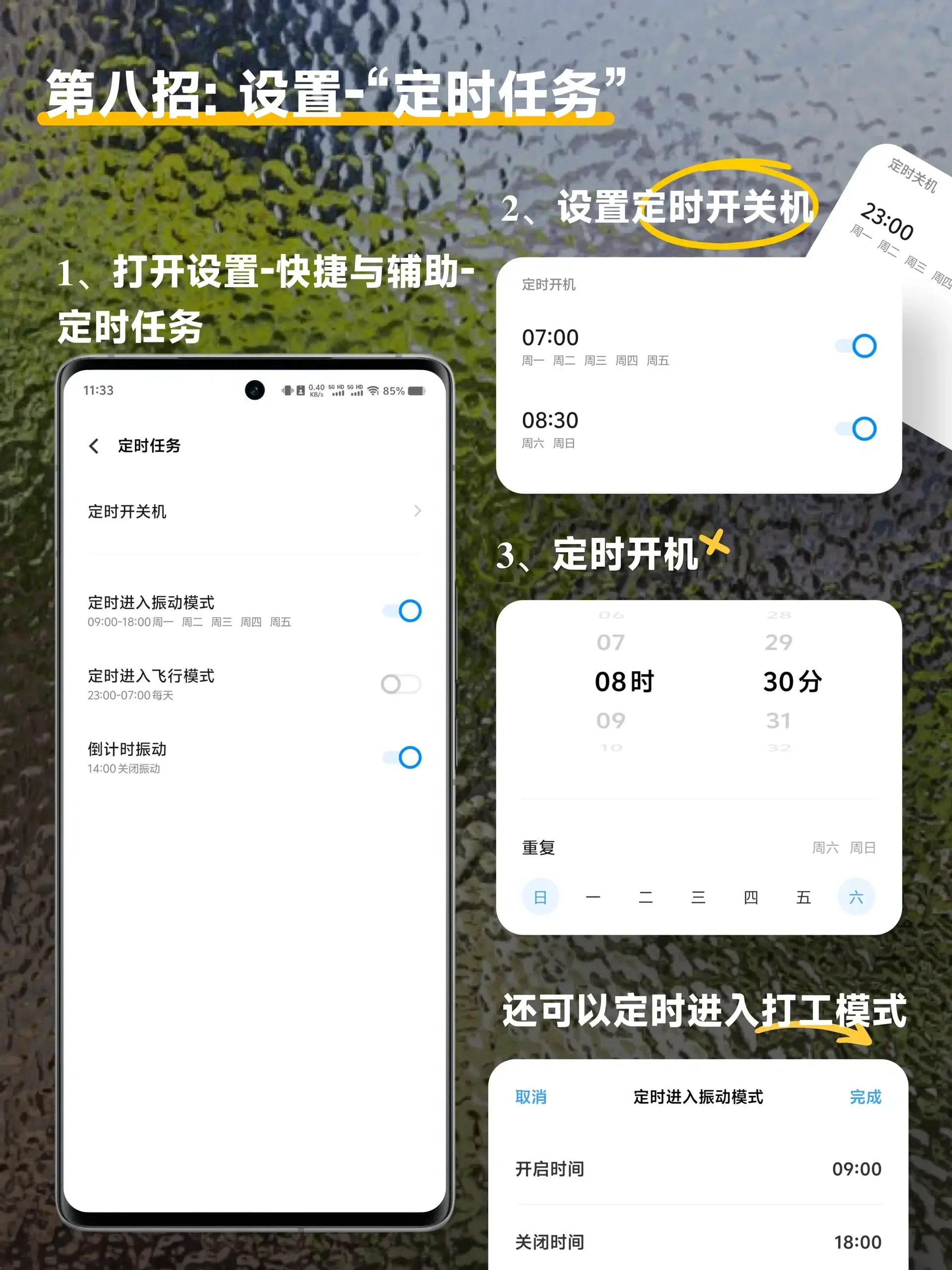 讓 vivo 手機(jī)用戶驕傲的功能設(shè)置！輕松幾招學(xué)會，手機(jī)好用到飛起