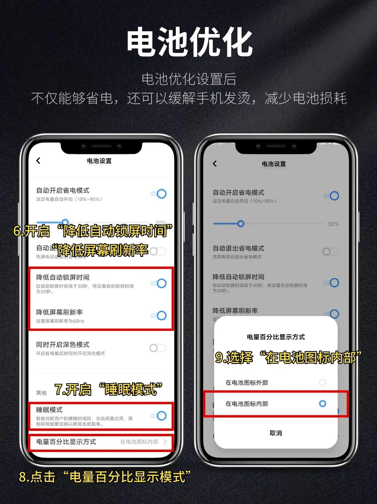 vivo 手機(jī)電池不耐用？學(xué)會(huì)這個(gè)保養(yǎng)方法，手機(jī)在用三年不用換