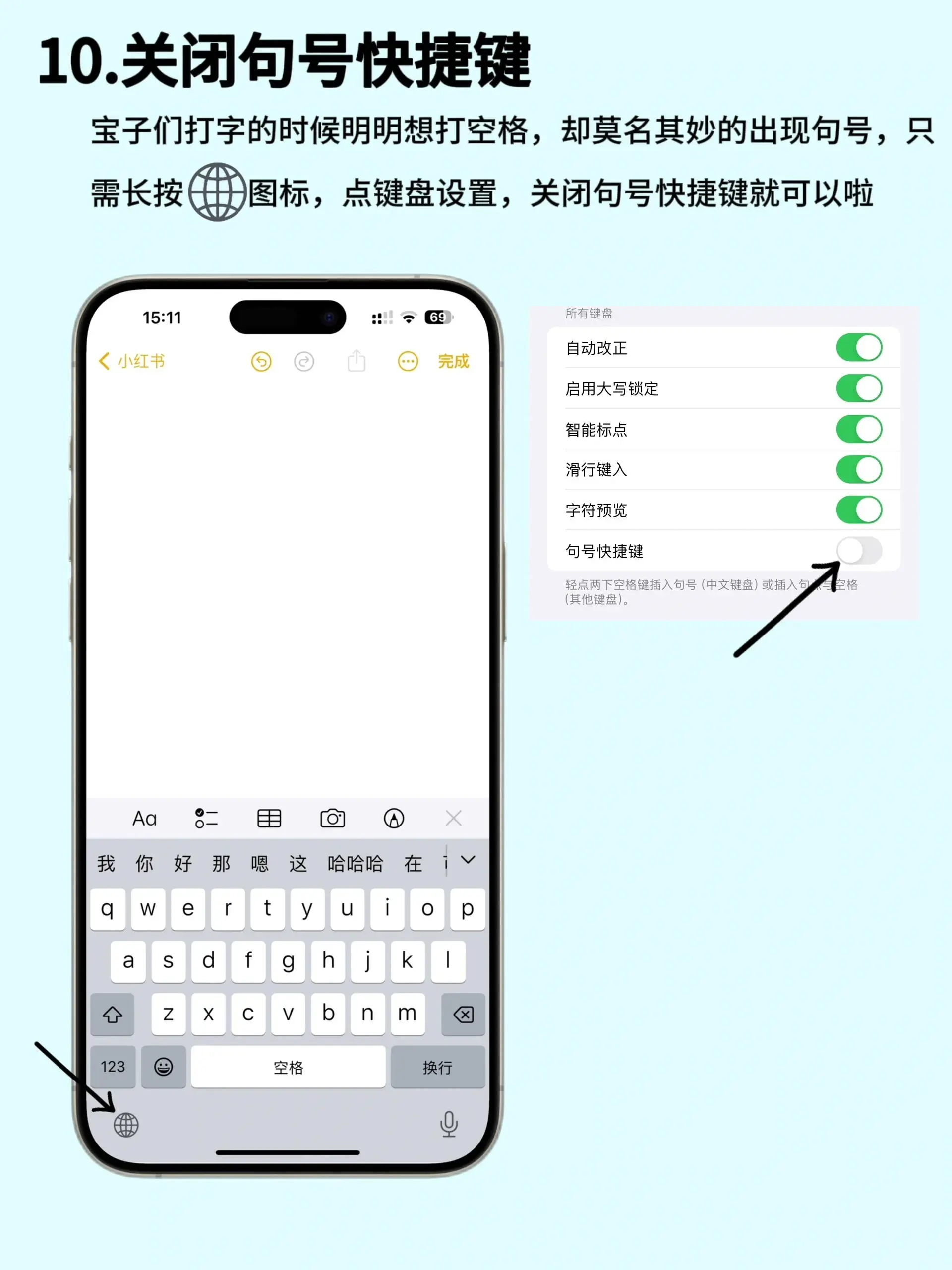 蘋果手機(jī)鍵盤隱藏功能，趕緊學(xué)學(xué)
