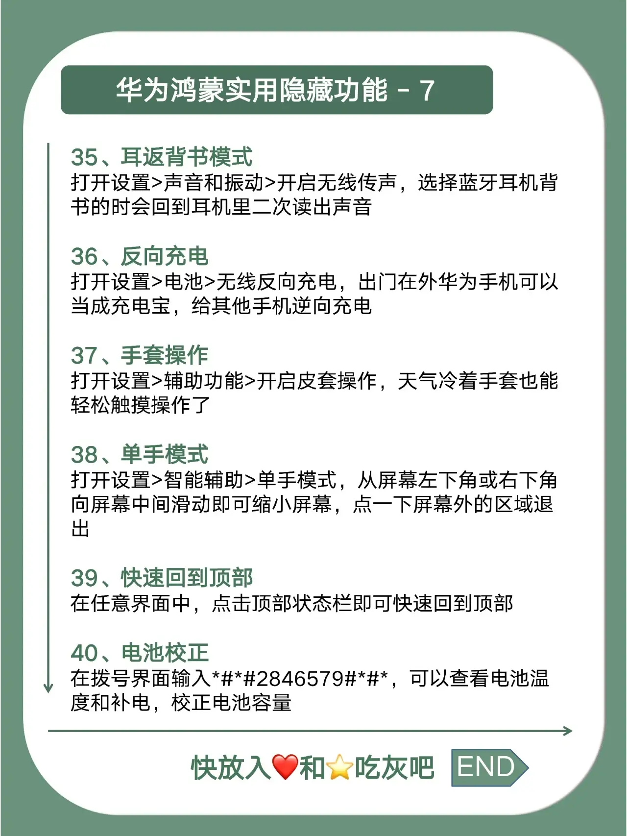 華為鴻蒙系統(tǒng)里那些強(qiáng)大隱藏能力