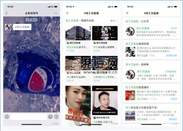 海王講運(yùn)營之話題標(biāo)簽引流法 海王講運(yùn)營之話題標(biāo)簽引流法