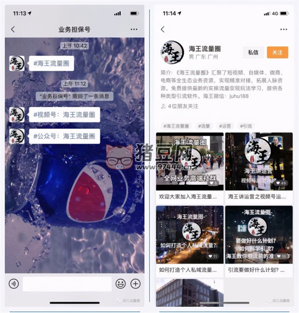 海王講運(yùn)營之話題標(biāo)簽引流法 引流 博客運(yùn)營 第 4 張