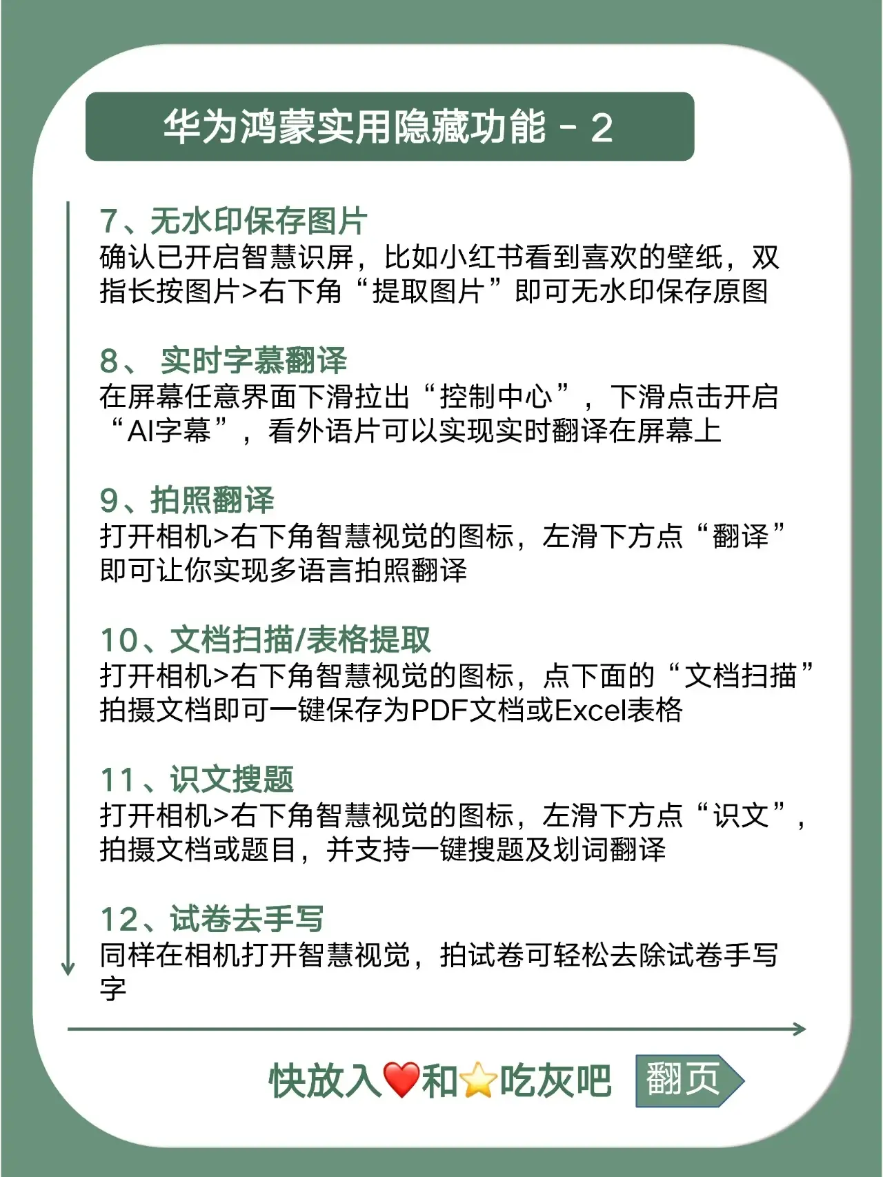華為鴻蒙系統(tǒng)里那些強(qiáng)大隱藏能力